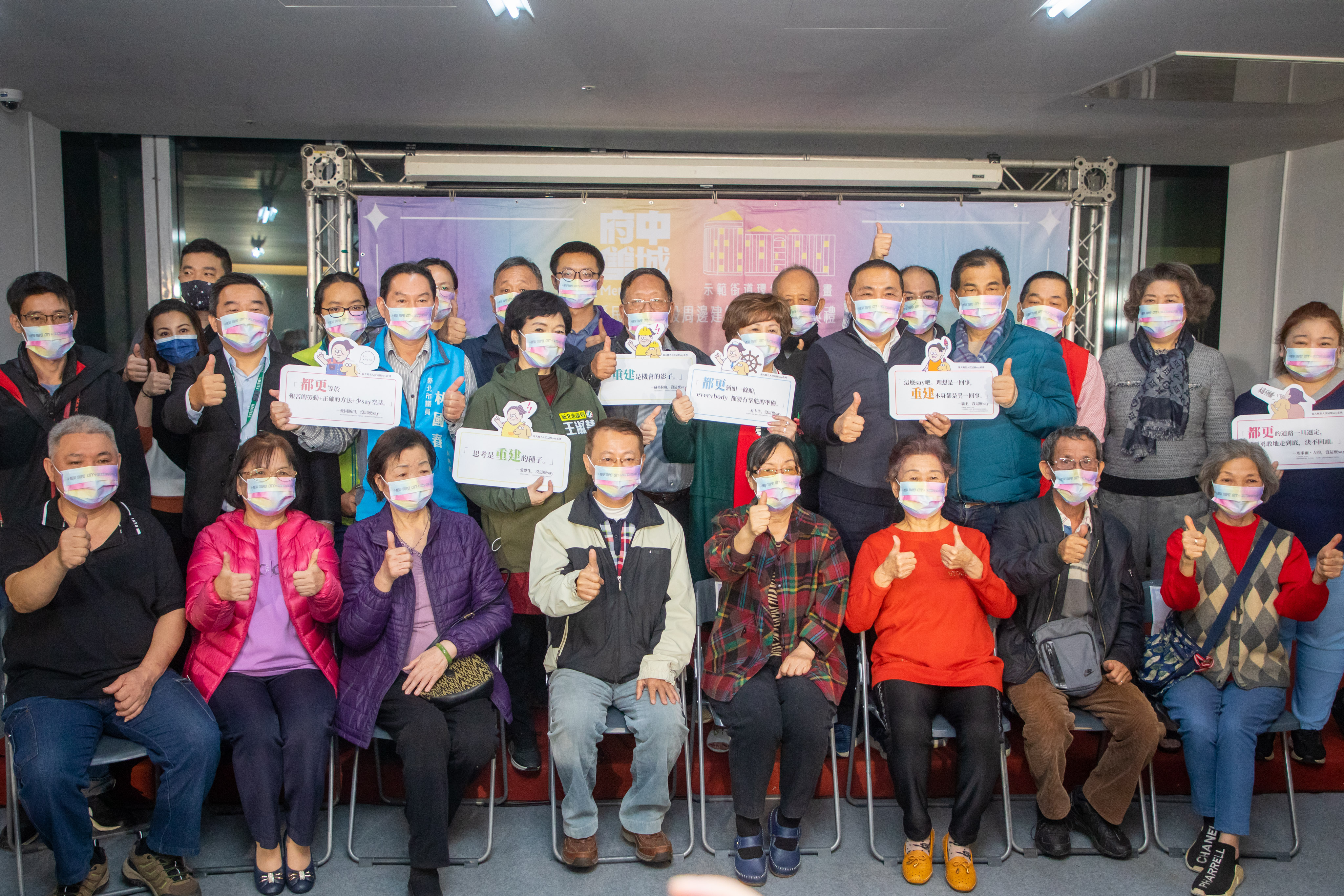 新北市推動都更三箭，由市府主導辦理輔導整合施工，與住戶相互合作共創雙贏