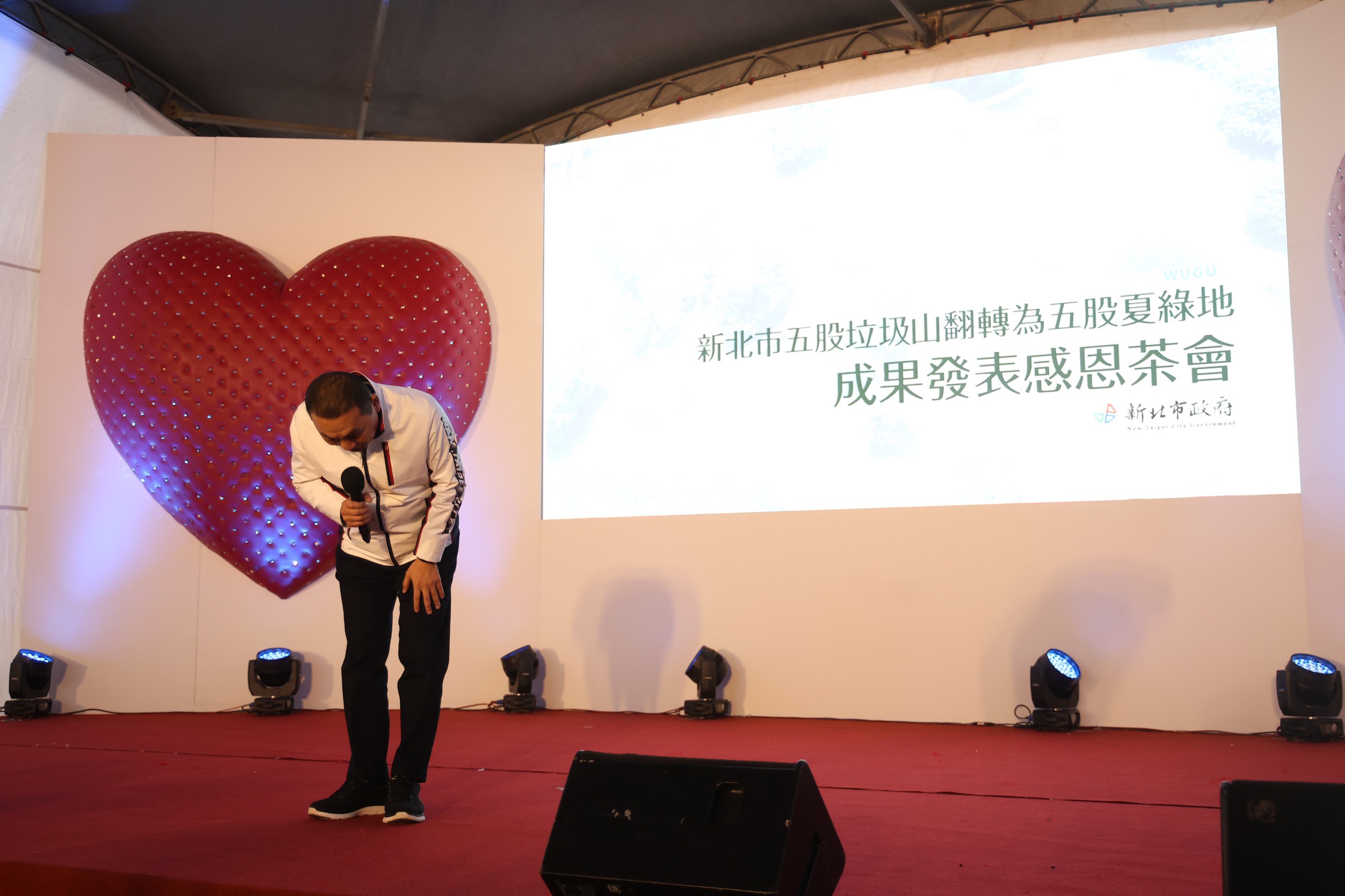 市長侯友宜深深鞠躬感謝公私協力完成了翻轉五股的不可能任務