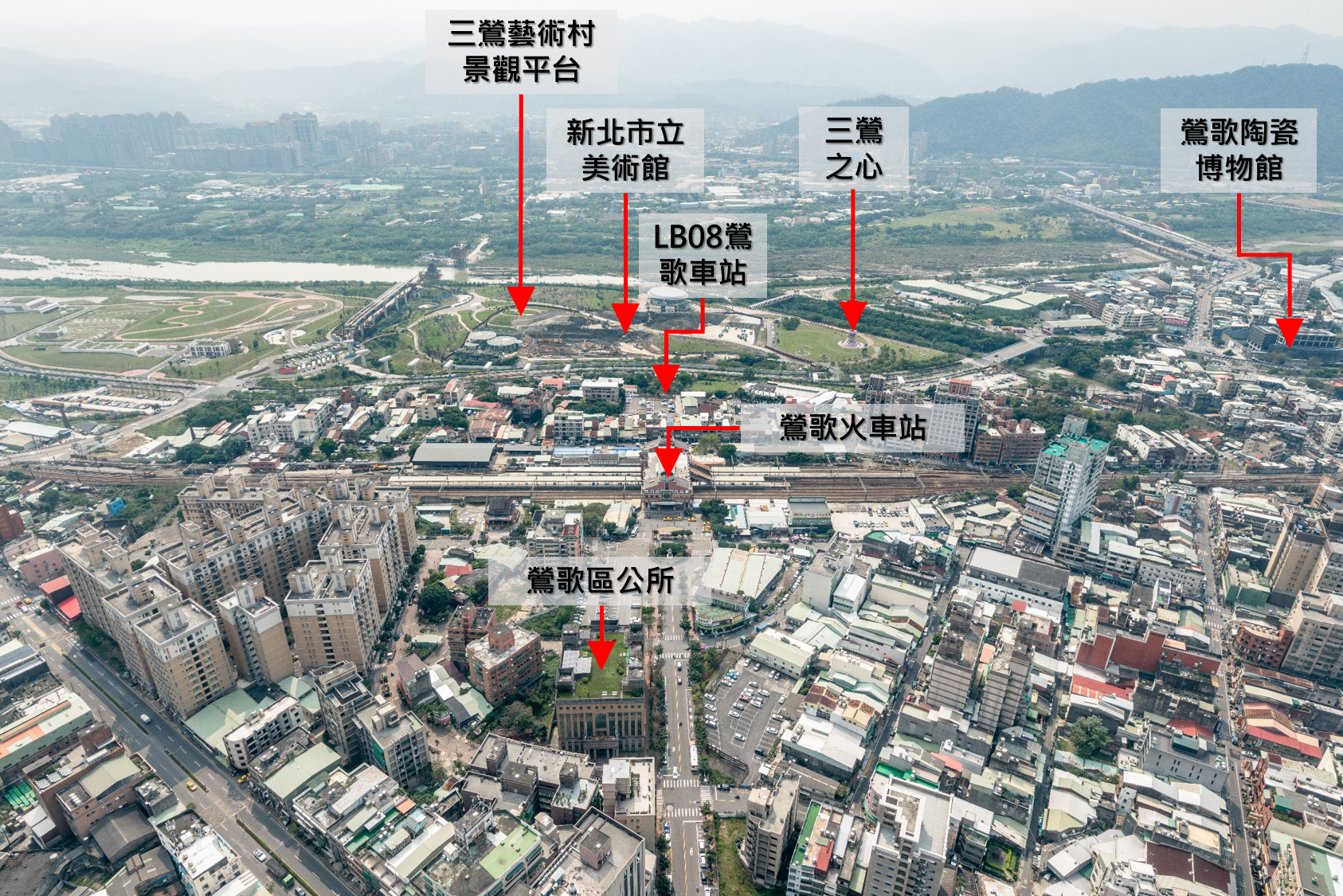 鶯歌火車站周邊空照圖