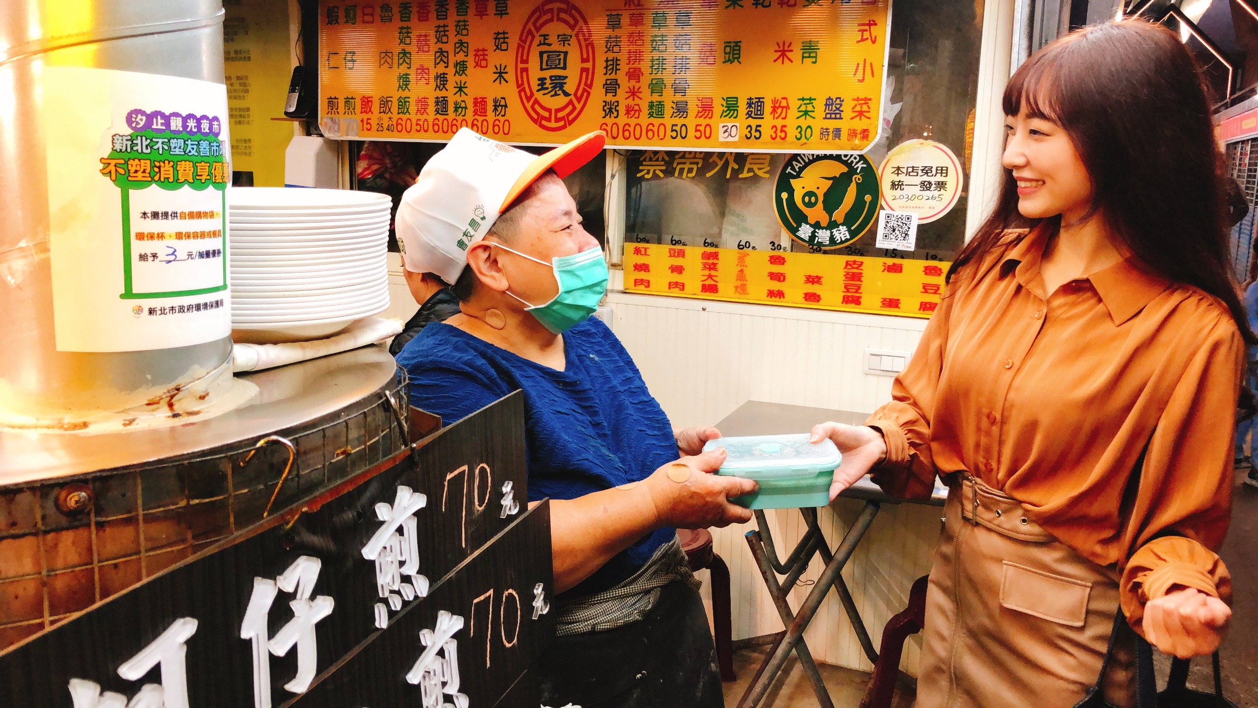3.民眾自備環保餐具給予折價優惠或加量福利