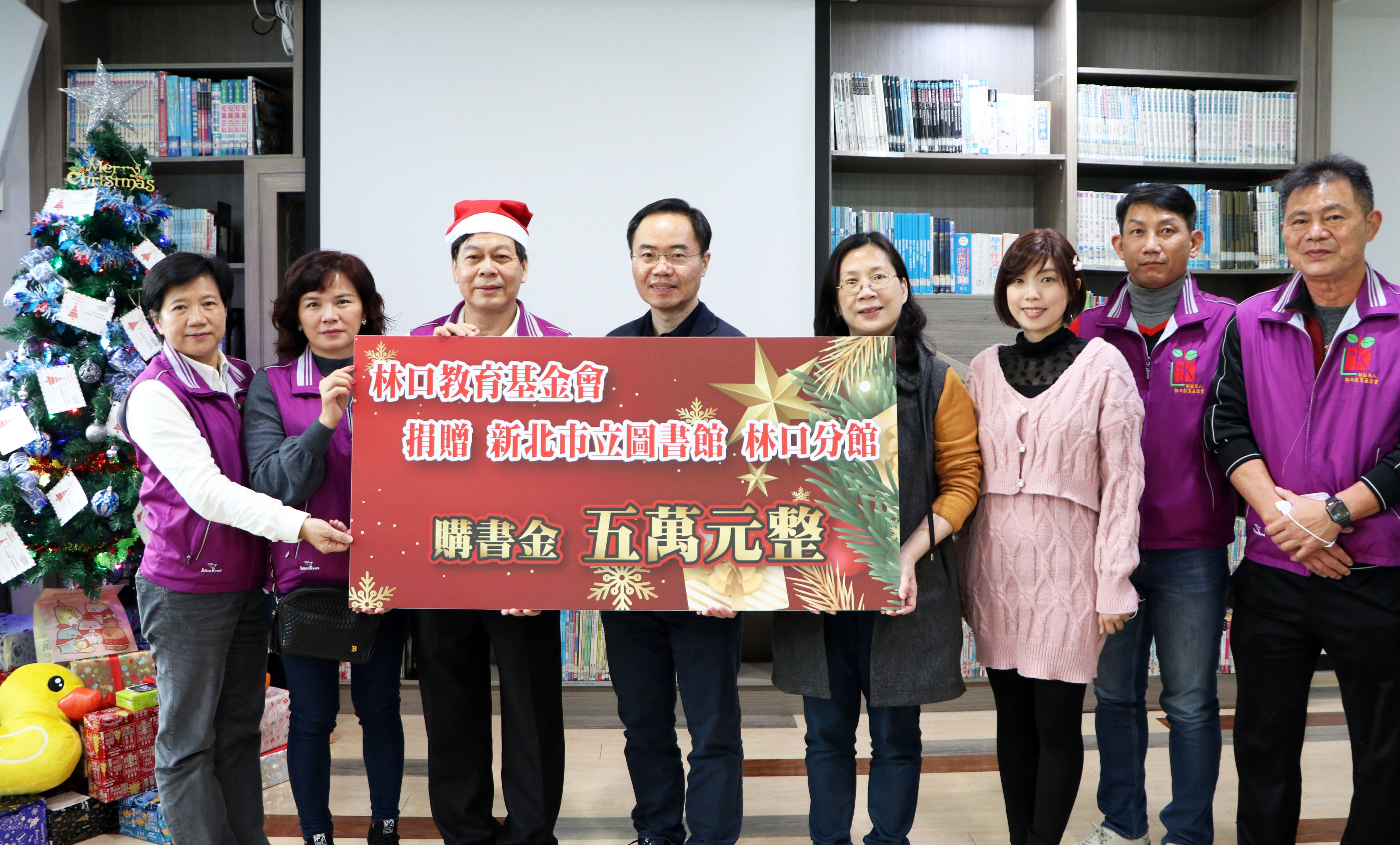 財團法人林口教育基金會回饋家鄉，捐贈圖書館購書經費，讓在地民眾可以享受閱讀的快樂，度過知性的聖誕時光