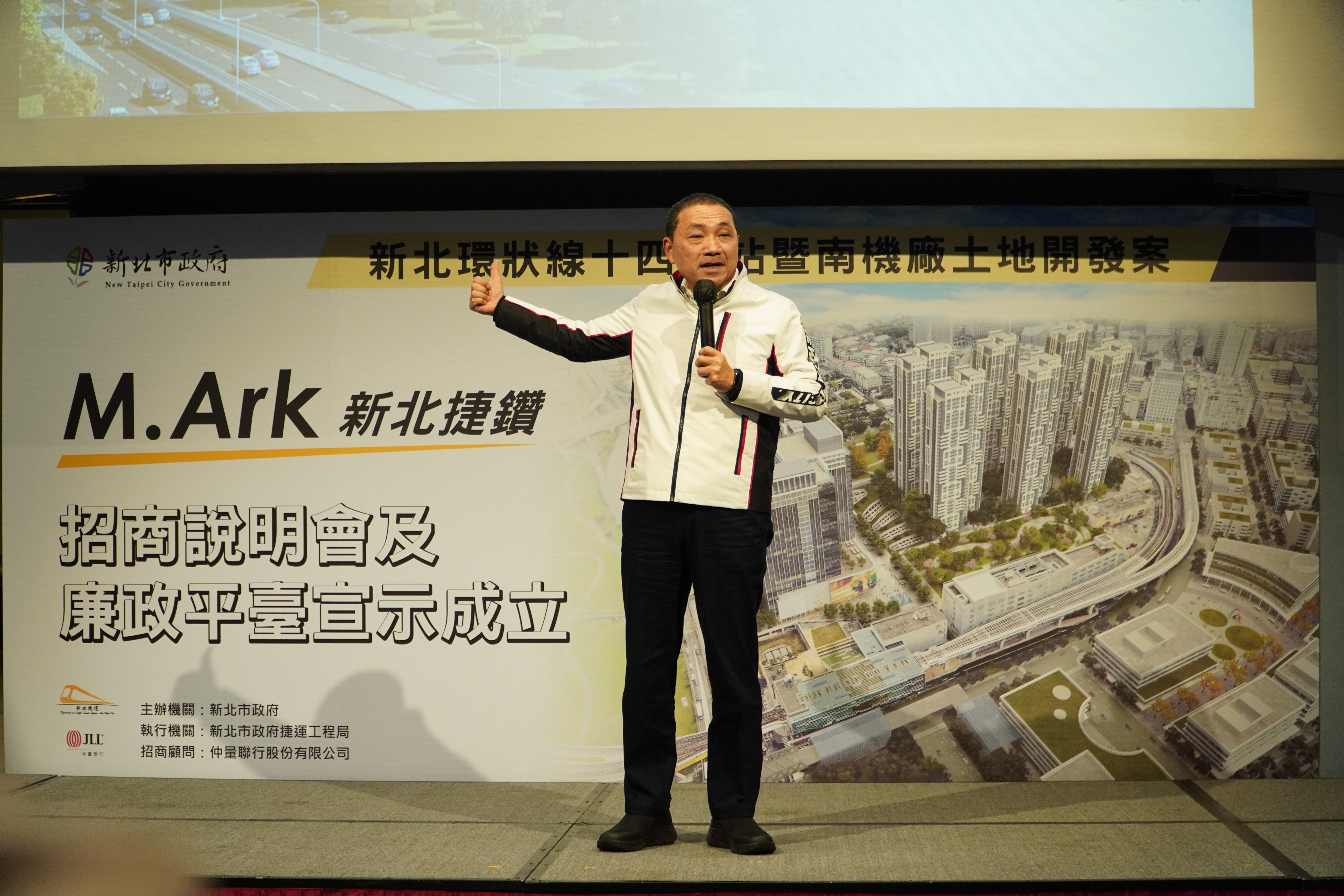 M.Ark 新北捷鑽土地開發招商說明