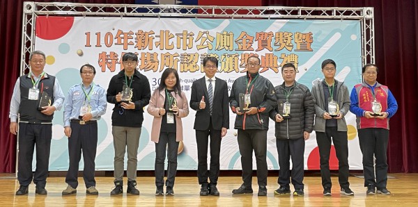 程大維局長與永續公廁模範獎得獎者合照