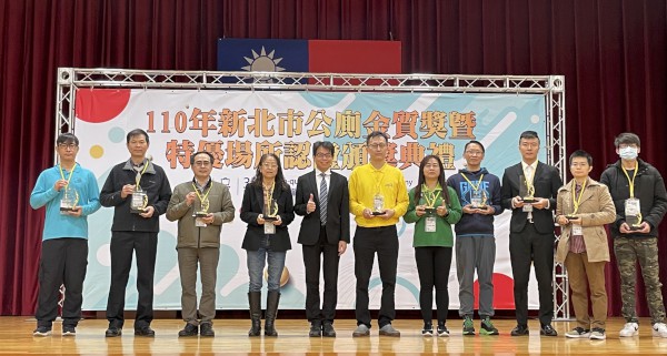 新北市環保局今由程大維局長表揚44個金質獎得獎單位