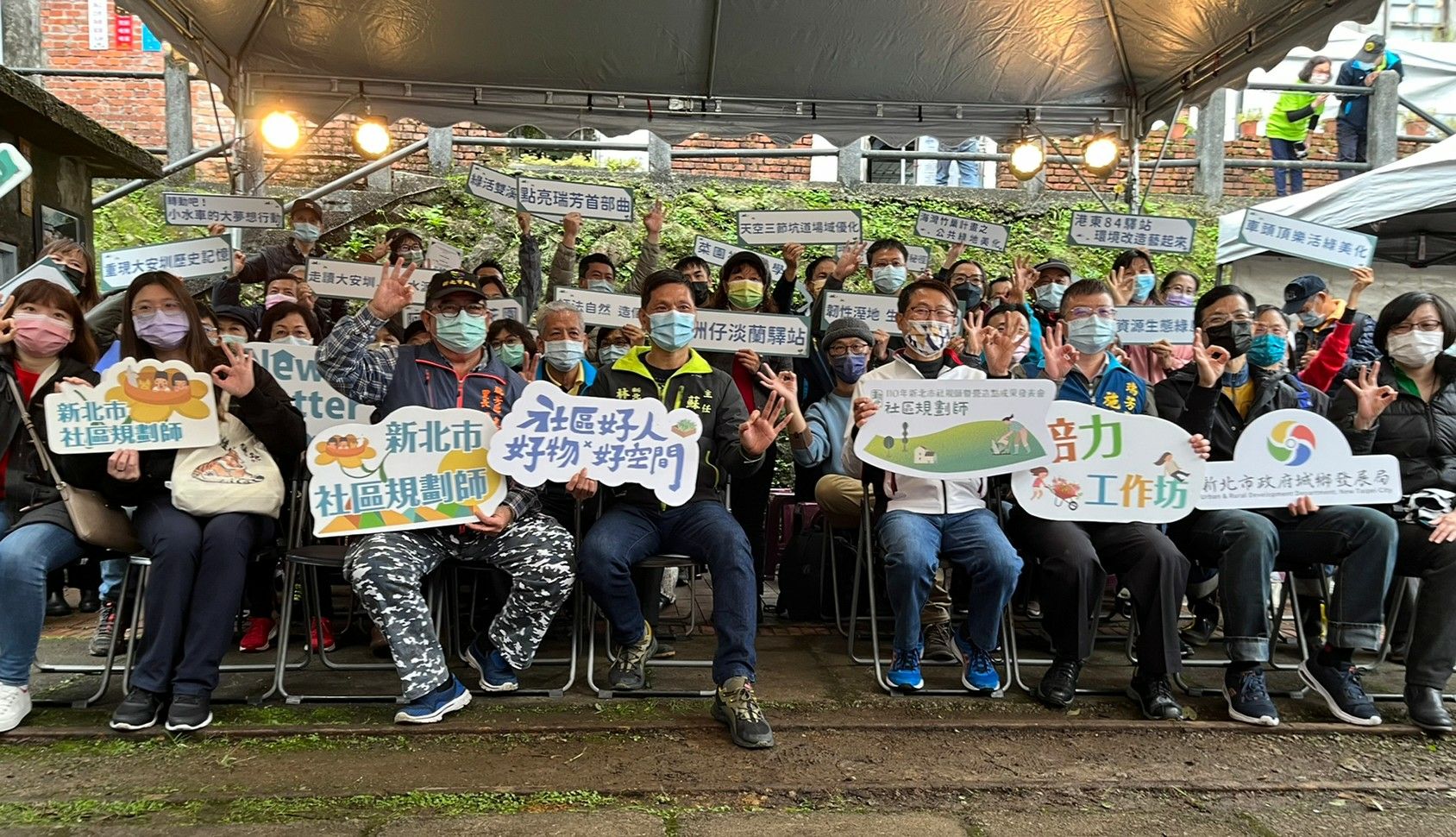今（1月8日）副市長陳純敬與社規師們齊聚瑞芳猴硐礦工文史館，舉辦社規師暨營造點成果發表會