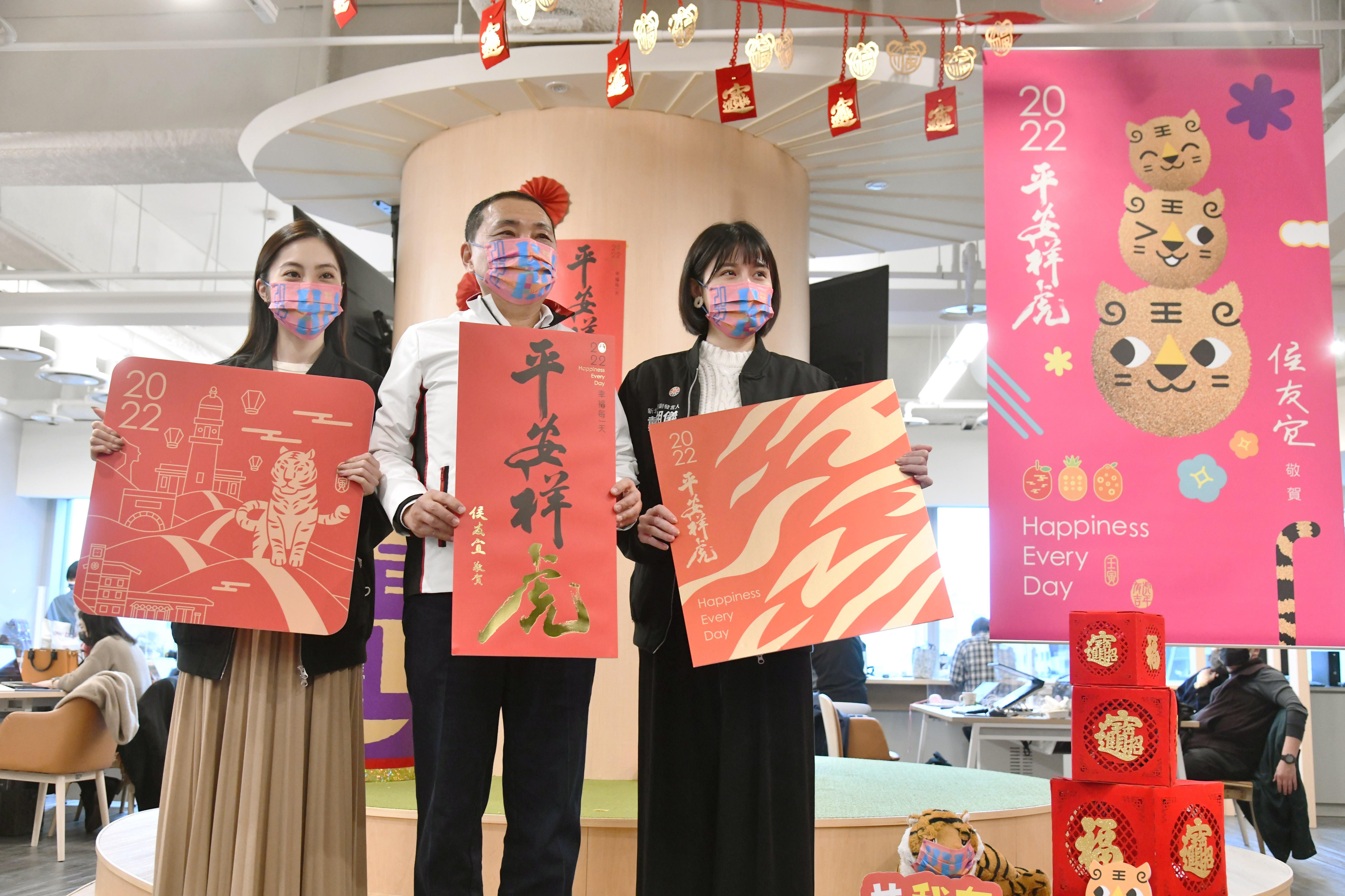 虎年福袋充滿虎紋，象徵虎年「好運滿滿」(左起：新北市副發言人蔡畹鎣、市長侯友宜、副發言人戴湘儀)