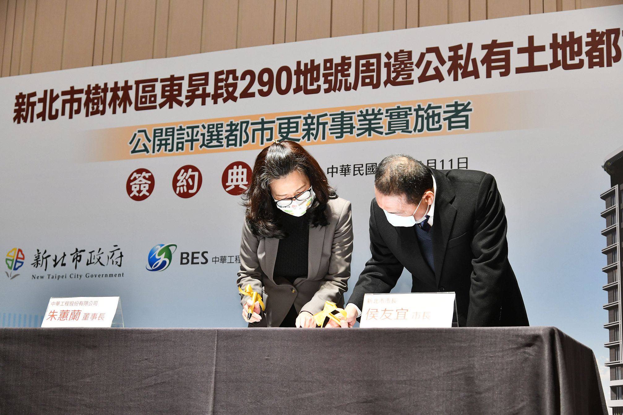 新北市政府與中華工程公司合作推動
