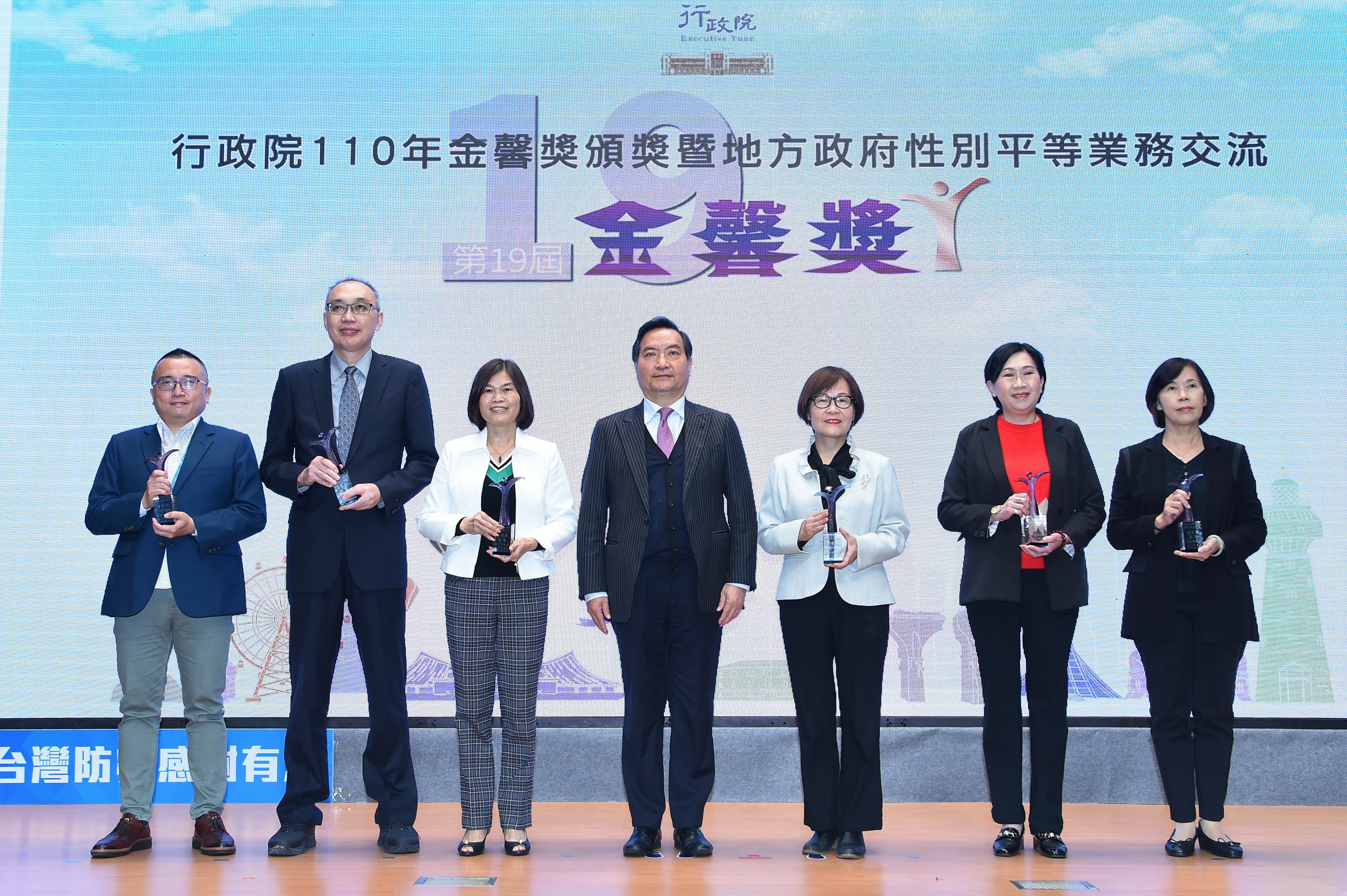 新北市府榮獲行政院第19屆金馨獎優等獎，在行政院接受羅秉成政務委員的頒獎鼓勵1(行政院性平處提供)