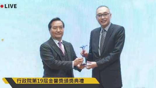 新北市府榮獲行政院第19屆金馨獎優等獎，在行政院接受羅秉成政務委員的頒獎鼓勵3(頒獎直播影片截圖)