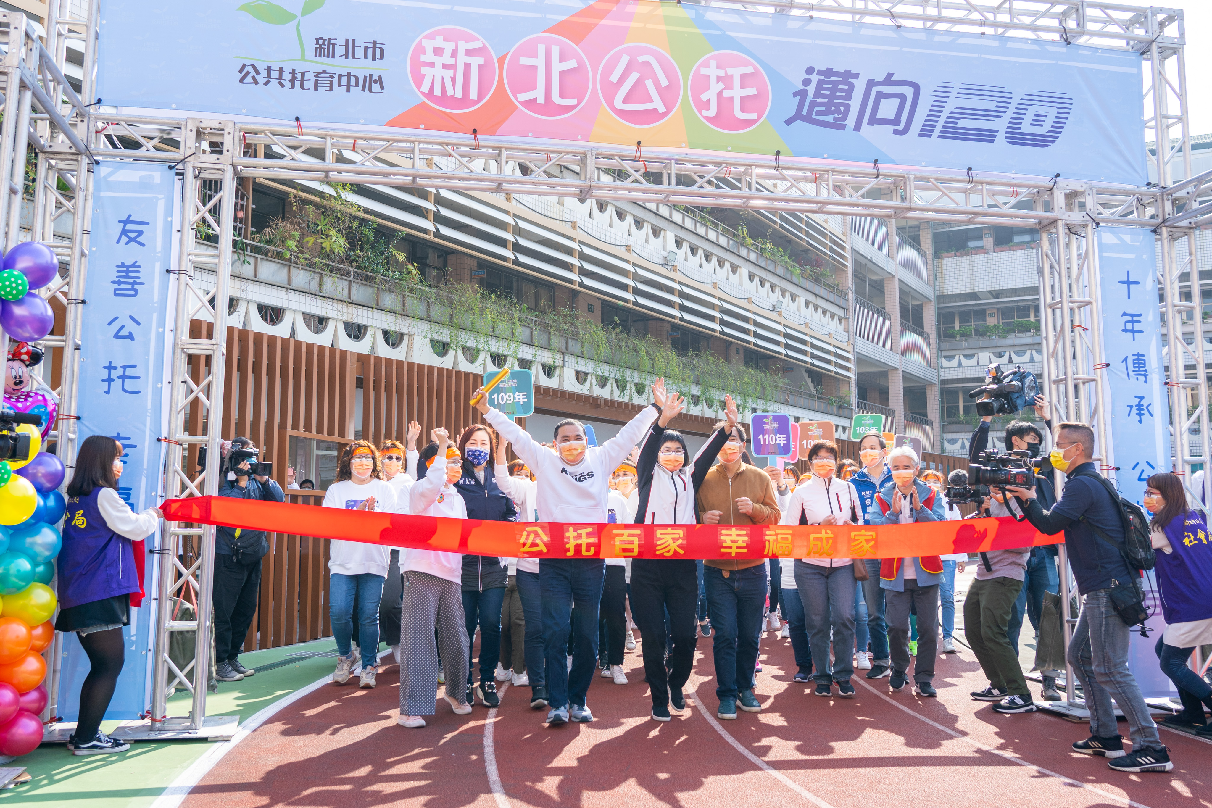 新北市第95-101家板橋埔墘、板橋南雅、新店寶高、三重興穀、新莊中正、五股新城及汐止橫科公共托育中心聯合開幕