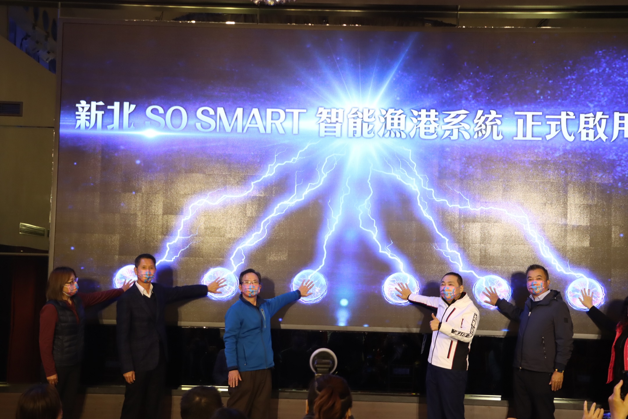 圖三、智能漁港系統啟用儀式，宣示漁港智慧化更進一步