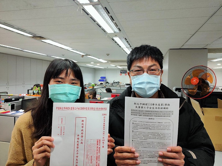 新北失業勞工子女生活扶助金，即日起受理申請，合併勞動部補助最高35,800