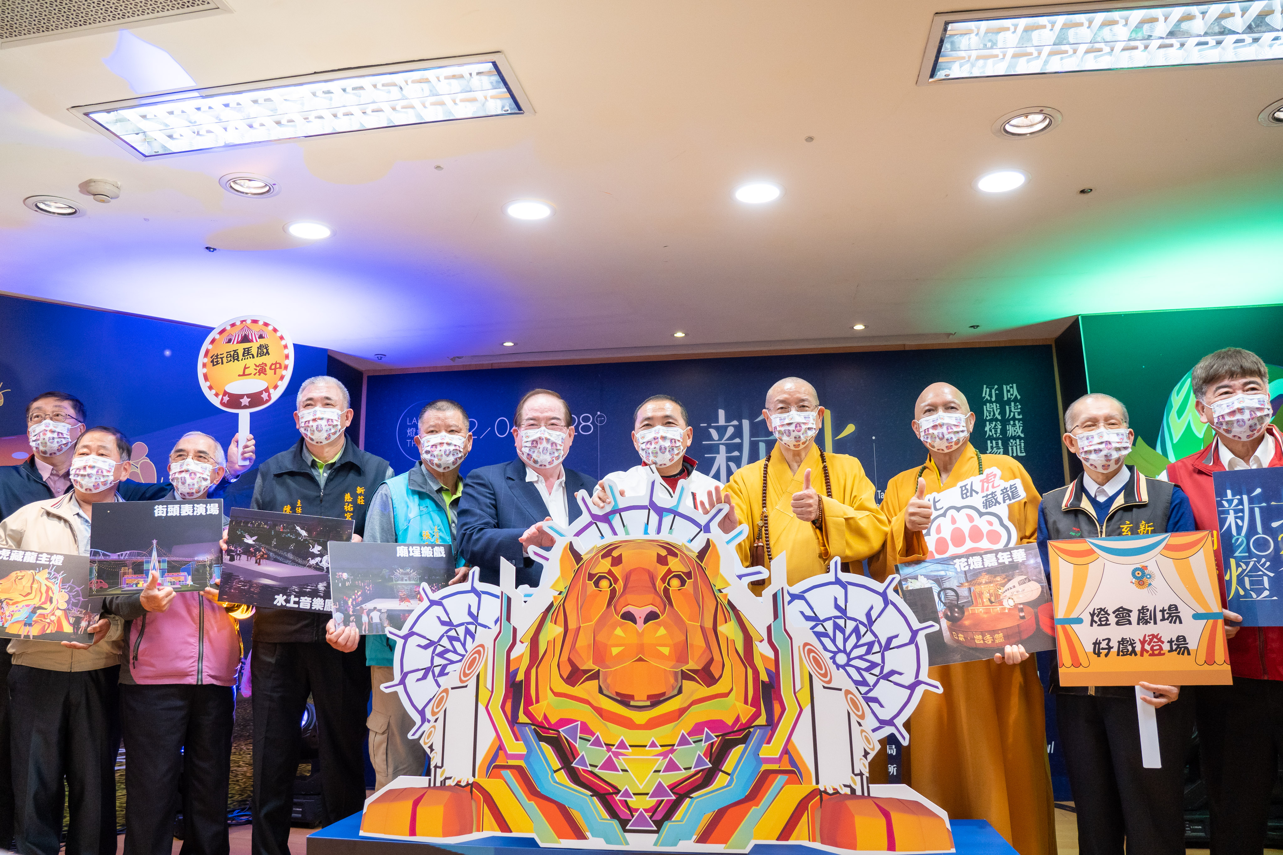「2022新北燈會」活動發布記者會