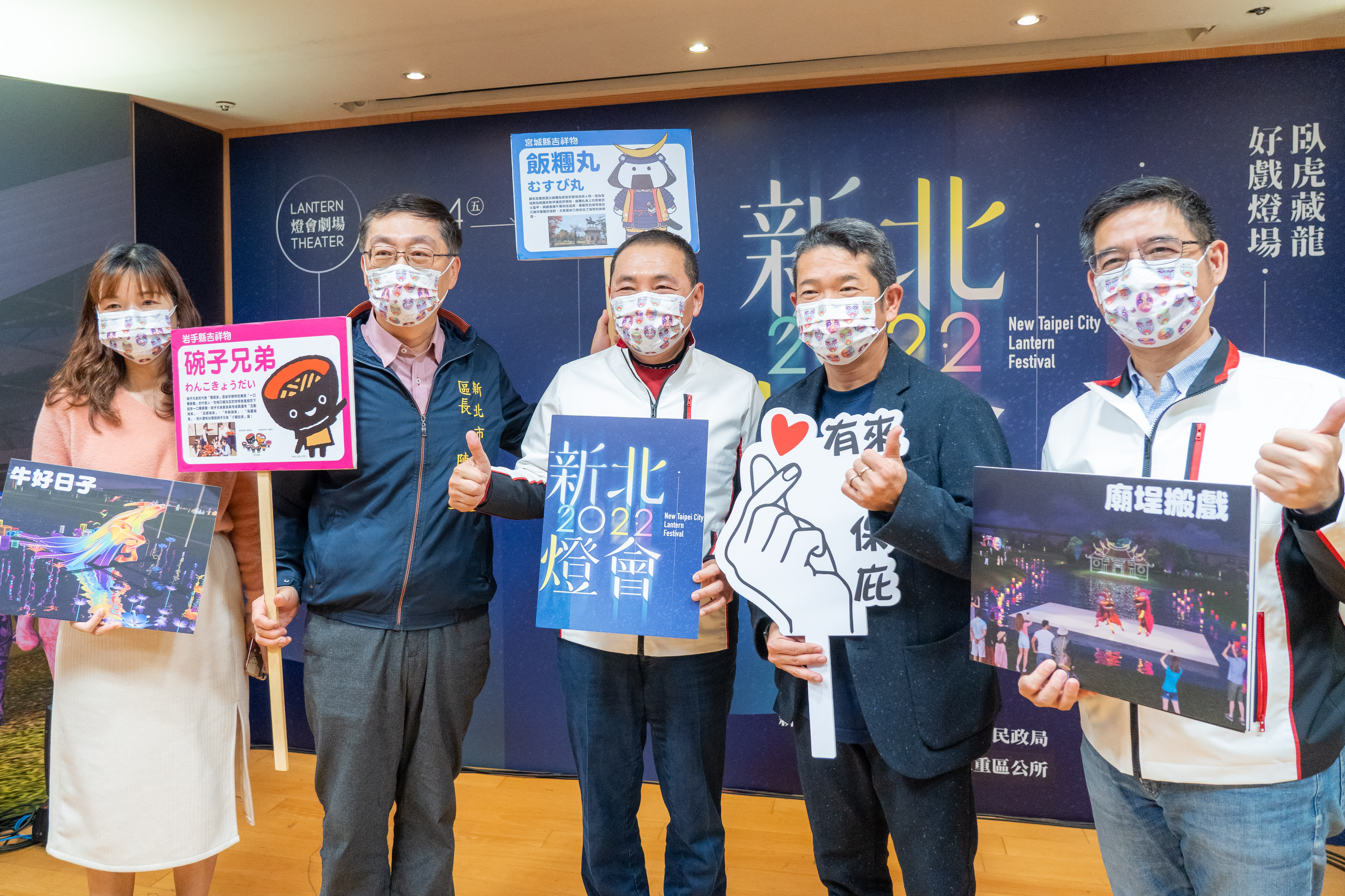 2022新北燈會首創以「燈會劇場」為概念，除傳統燈區外還有來自日本花燈參展