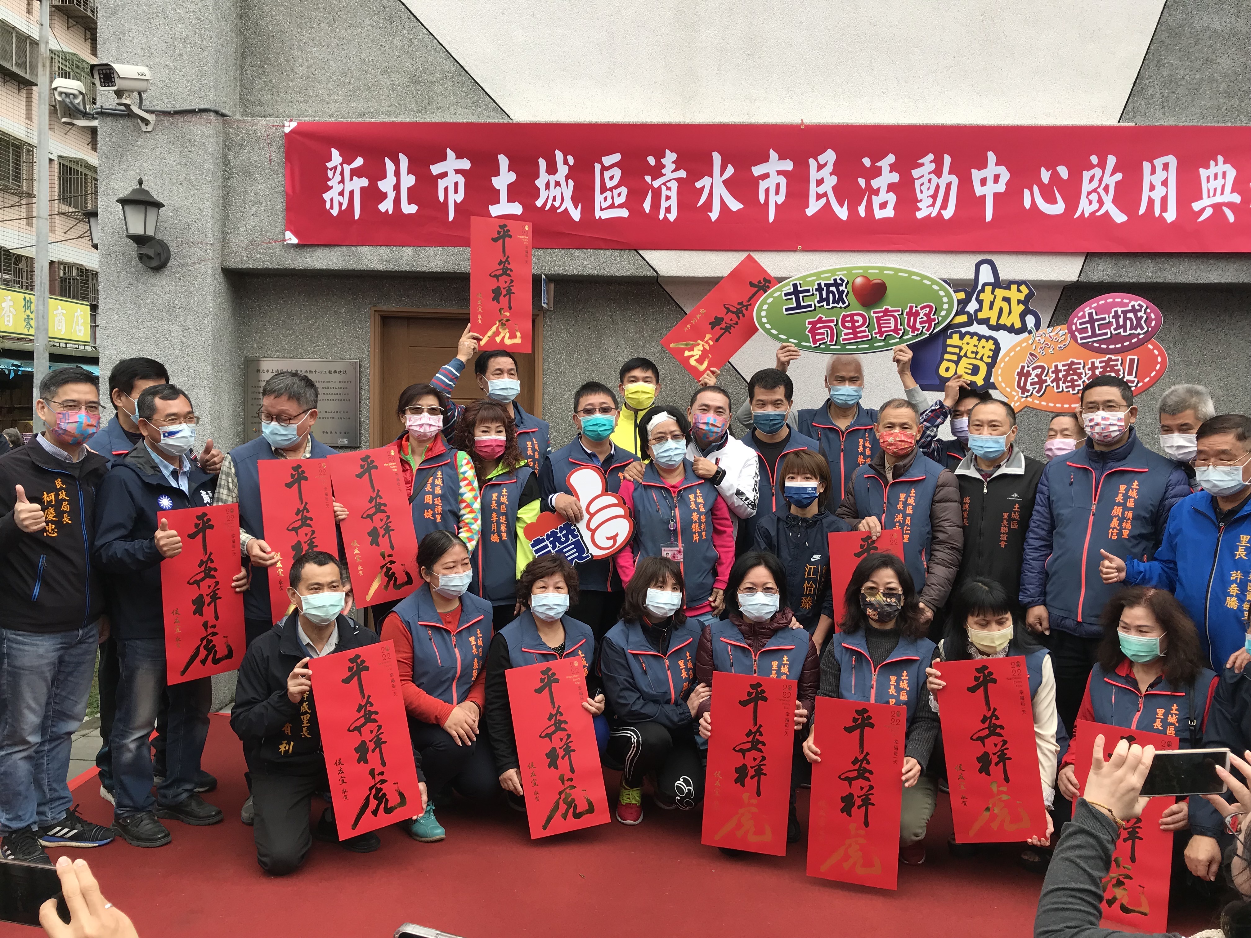坐落於土城重劃區內的清水市民活動中心，今(20)日由市長侯友宜主持啟用及揭牌儀式。