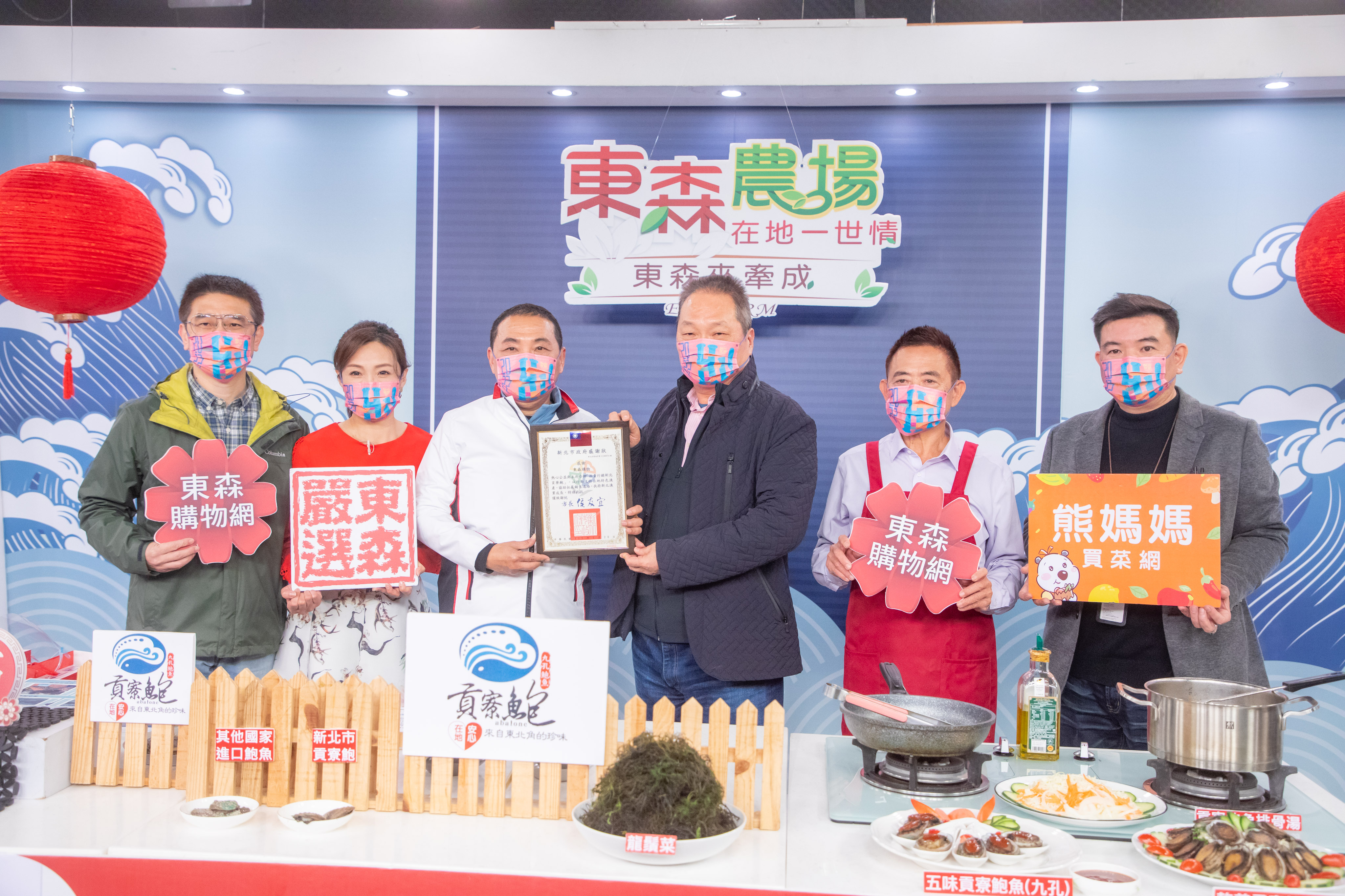 侯友宜市長積極推廣新北農特產，上購物台行銷產地直送最新鮮的貢寮鮑