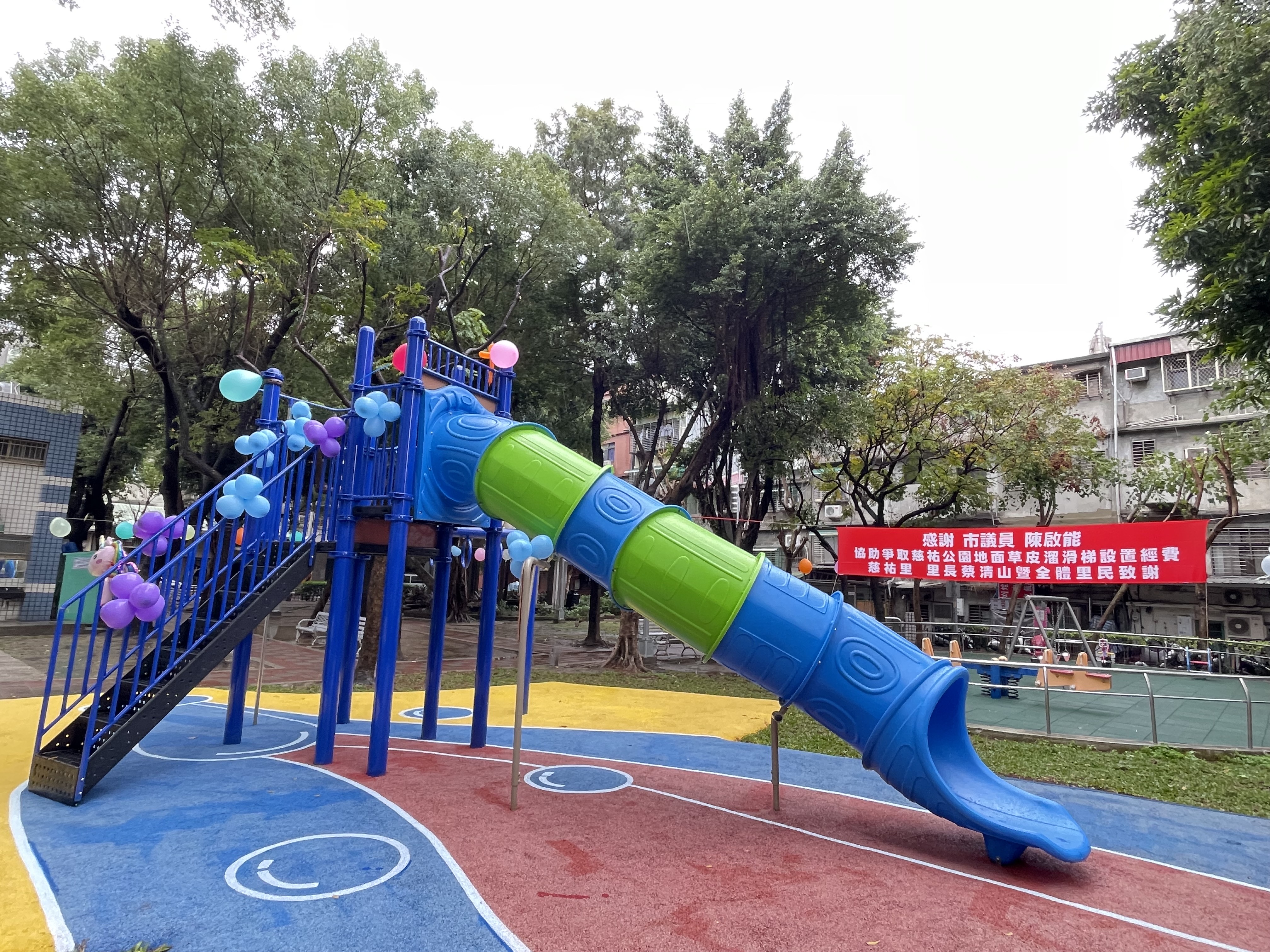 慈祐公園翻新大改造 提供里鄰休憩好所在.