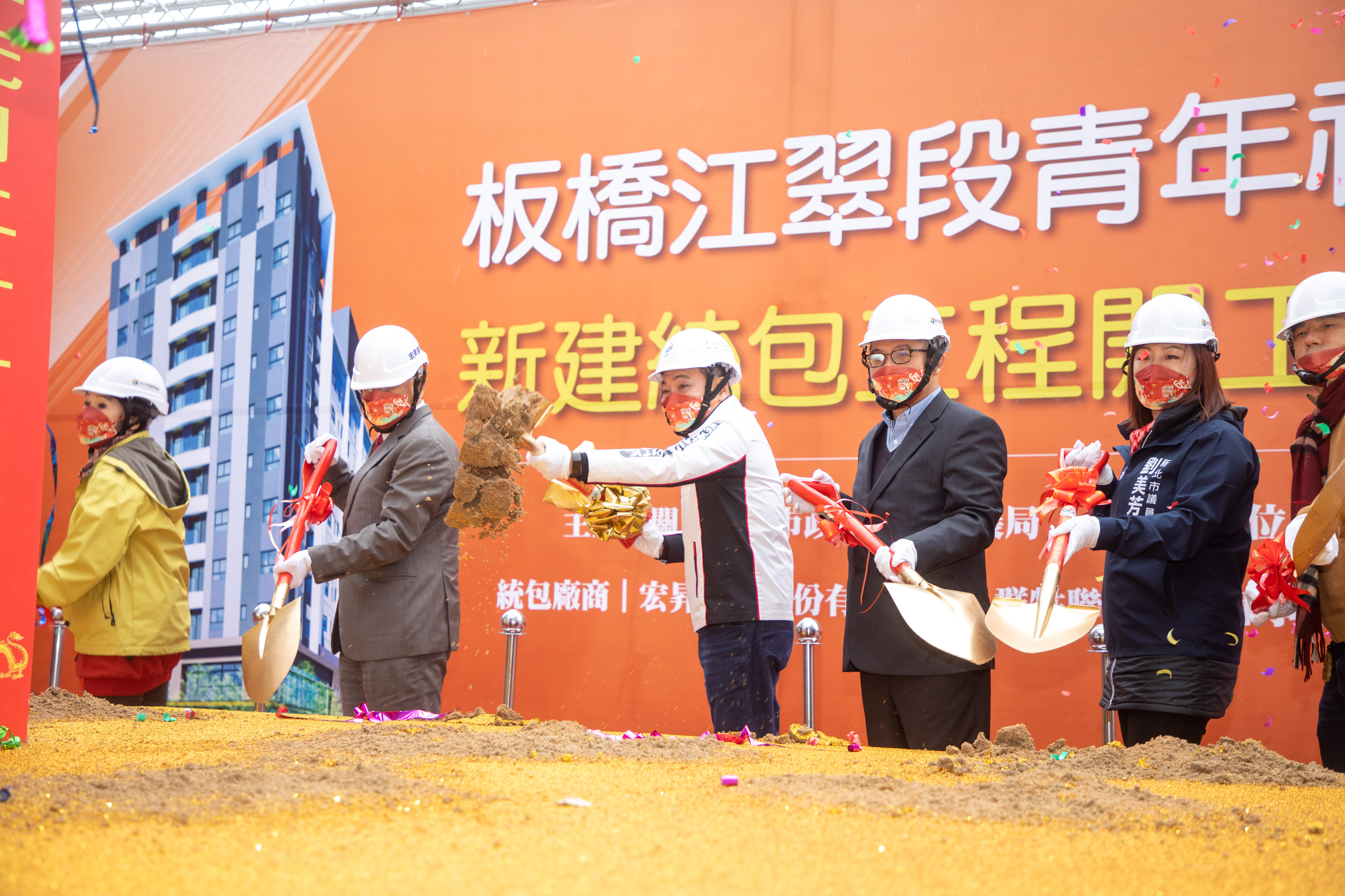 中央地方合力推動─板橋江翠段青年社會住宅開工動土典禮