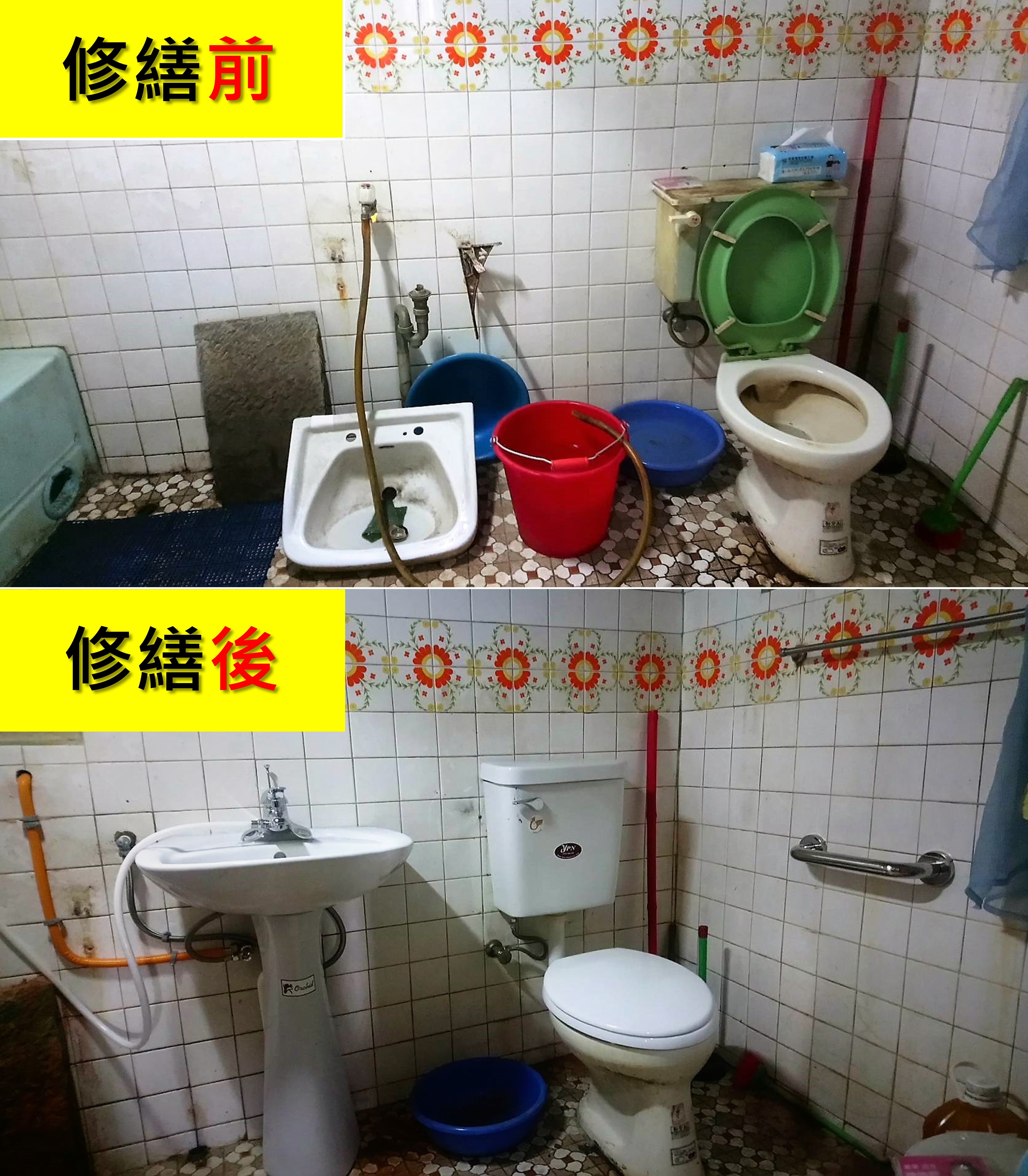 寒冬送暖！新北工會行善團為七旬李老伯更換浴室多項設備