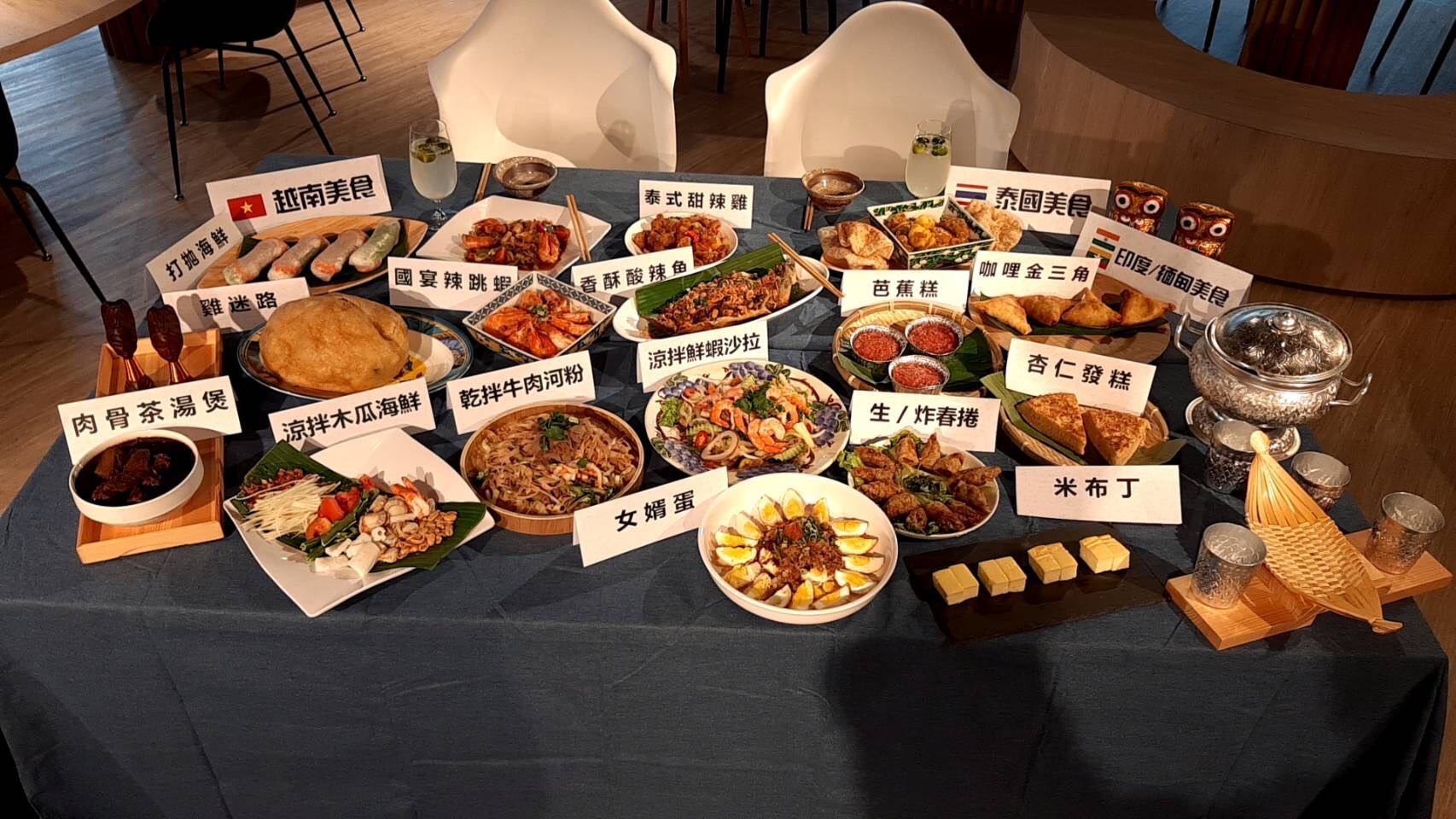 饕客們可透過美食電子手冊，在品嚐最道地及經典的東南亞美食的同時，也可以感受異國文化氛圍