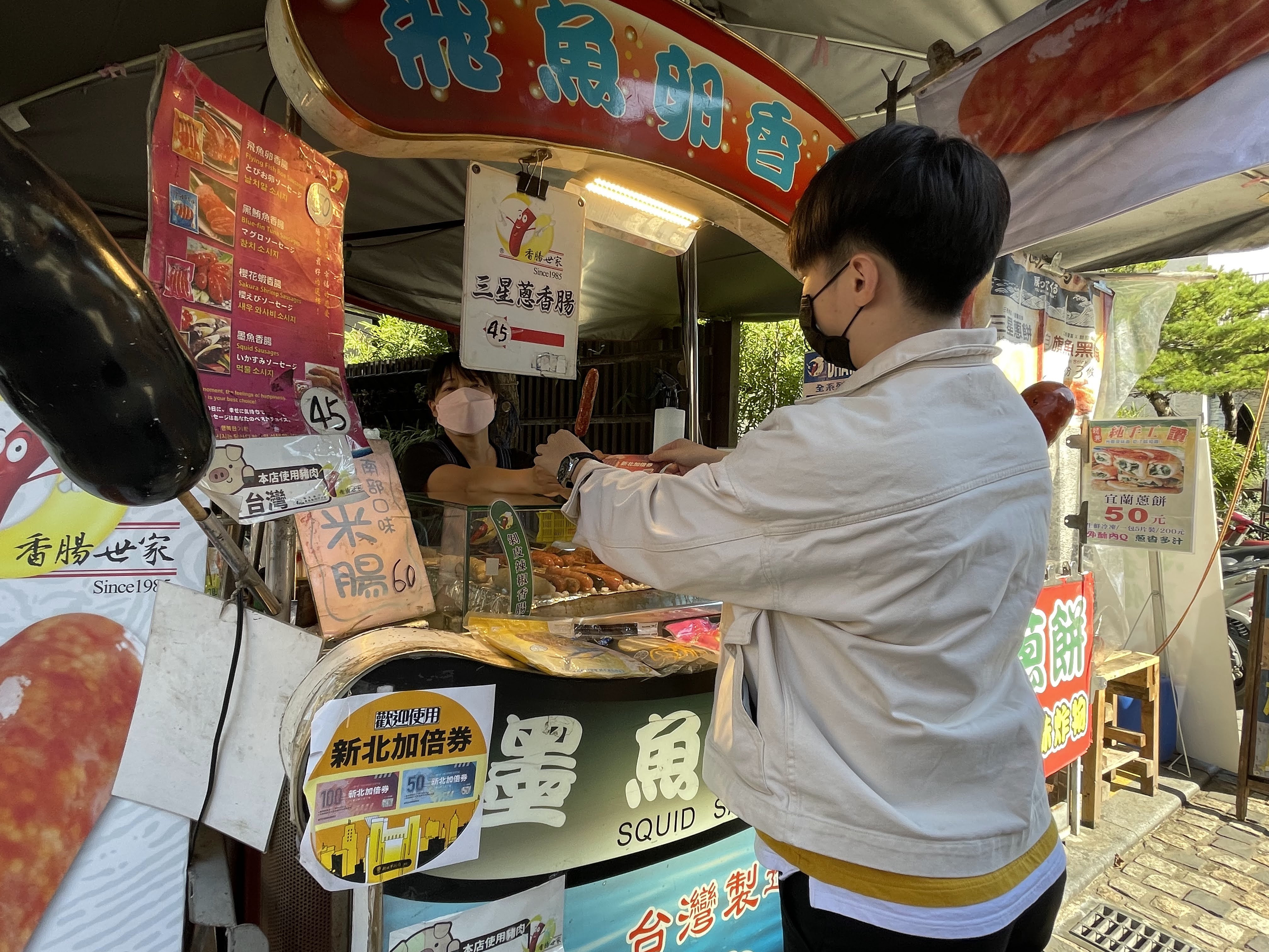 新北加倍券使用時間至4月30日止，歡迎市民朋友到新北消費