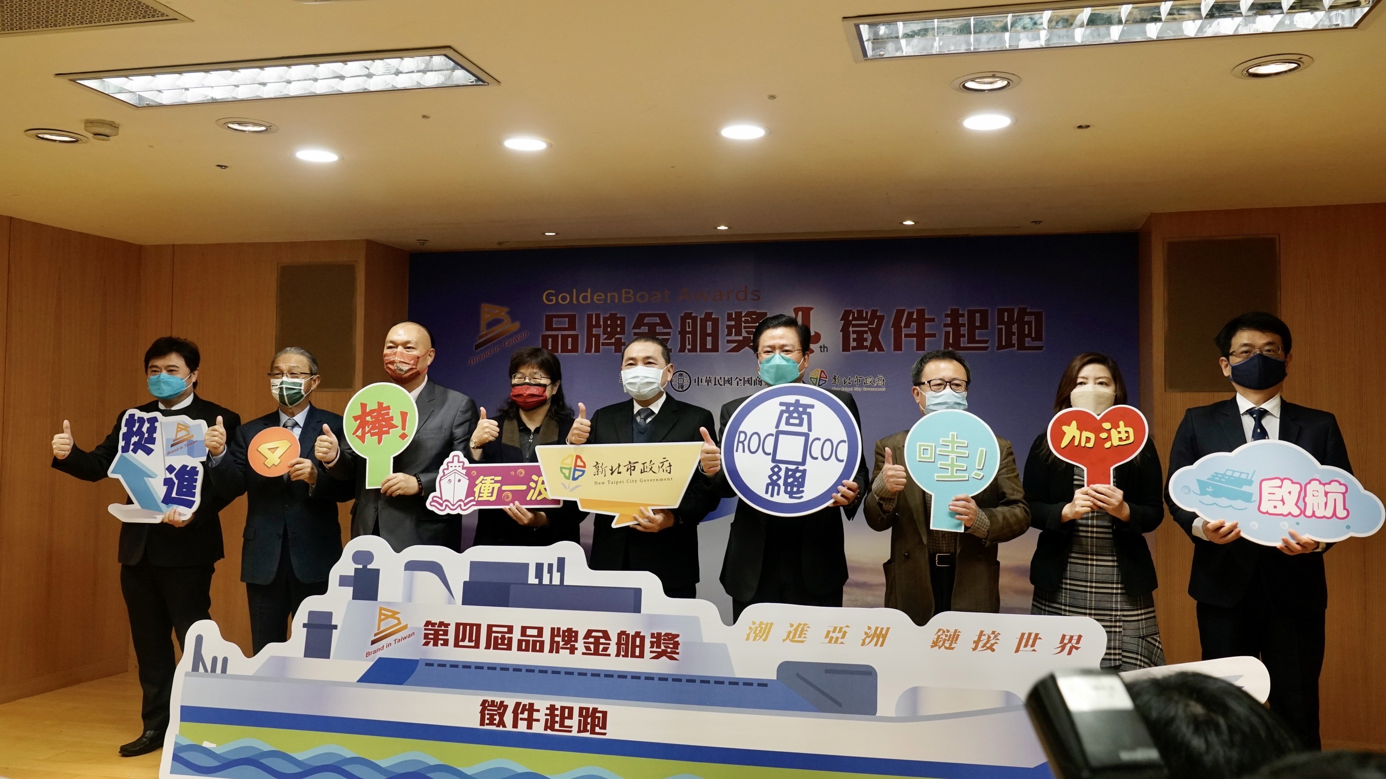 與會貴賓合影(左四起：經發局長何怡明、新北市長侯友宜、商總理事長許舒博)
