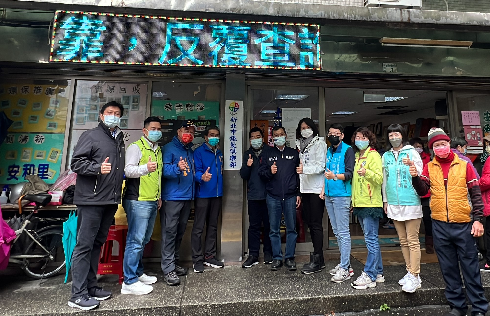 安和里銀髮俱樂部揭牌