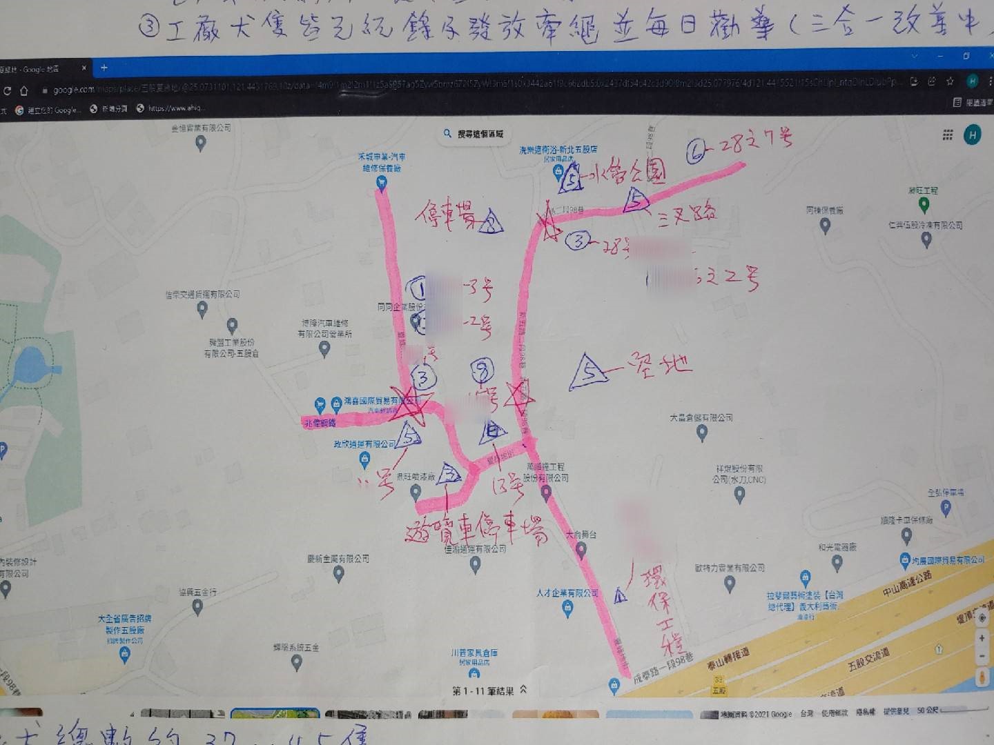 自製犬隻分布圖