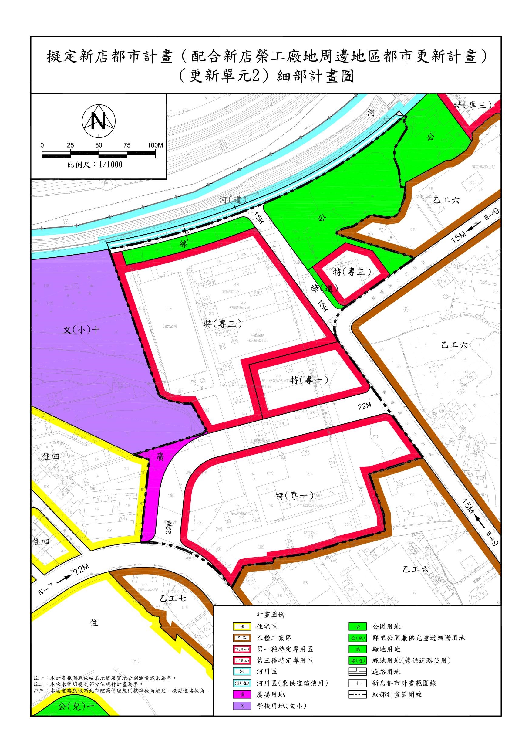 都市計畫變更後示意圖