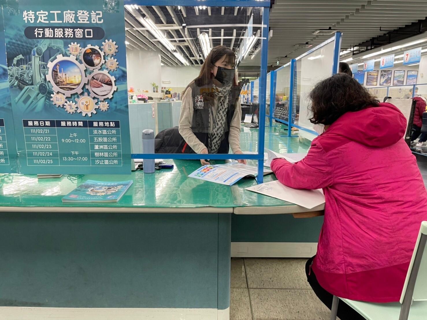 新北市經發局2月21日至2月25日於五大區公所設置「行動服務櫃檯」，讓業者就近諮詢、申請納管
