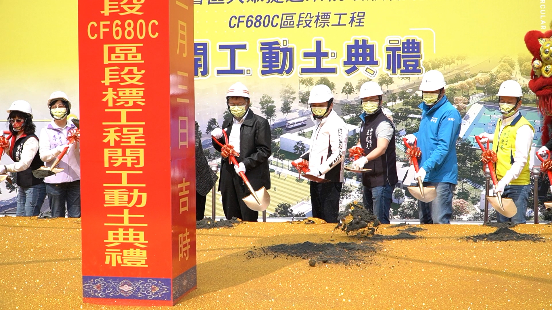 北環段FC680C區段標動土儀式