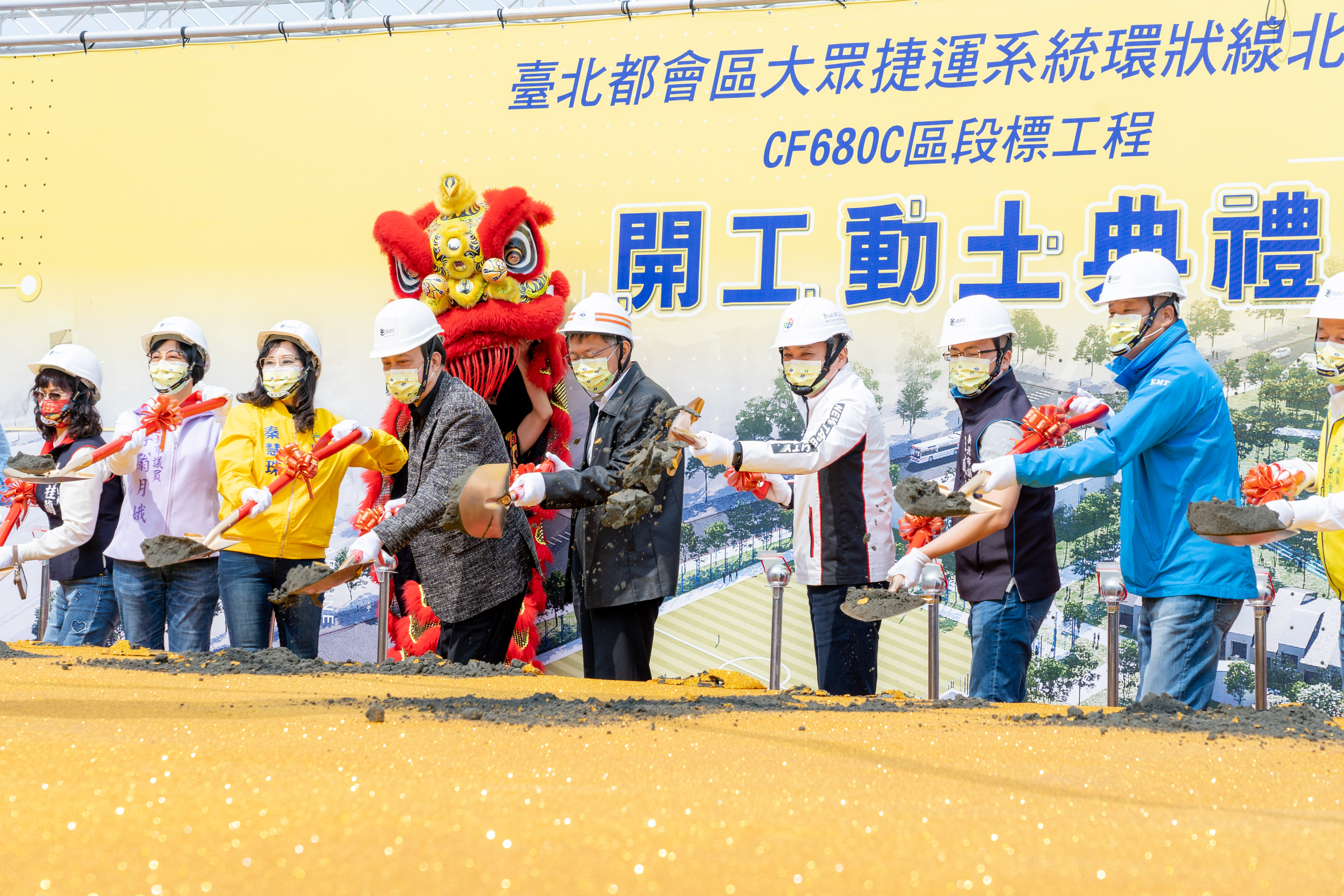 捷運環狀線北環段CF680C區段標工程開工動土典禮