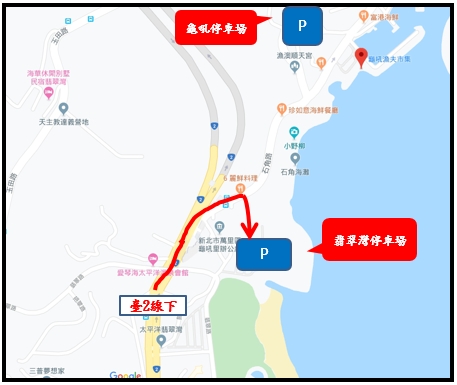 圖8龜吼漁夫市集交通資訊