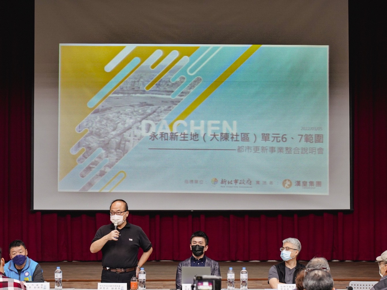 單元6說明會市府都更處代表致詞