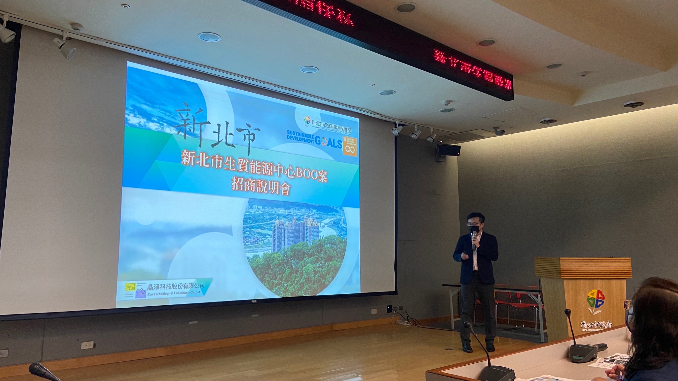 1.新北市環保局今(9)日公告「新北市生質能源中心BOO案」，規劃以促進民間參與公共建設合作方式，結合民間力量共同建置廚餘生質能源中心.jpg