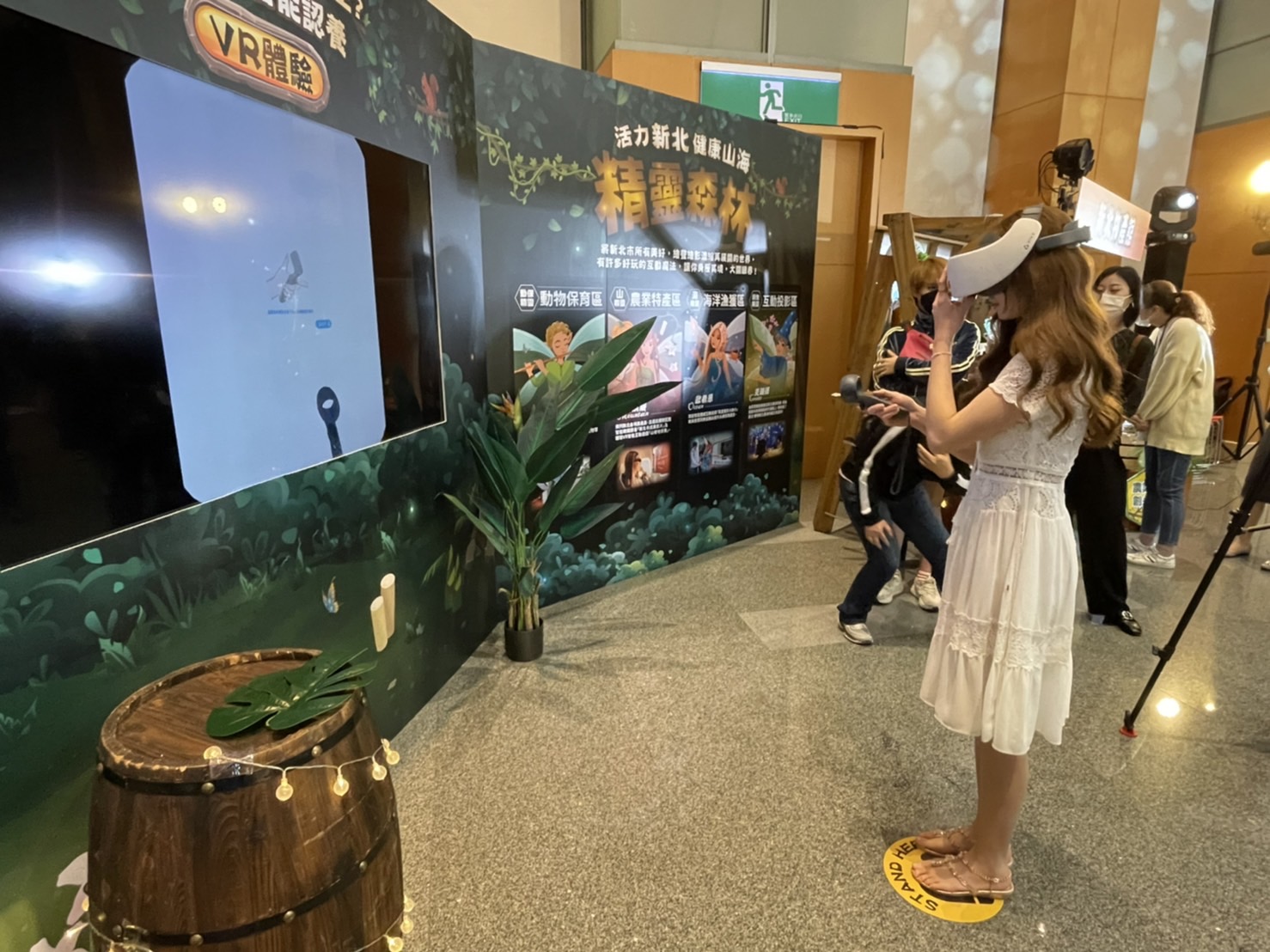 VR體驗