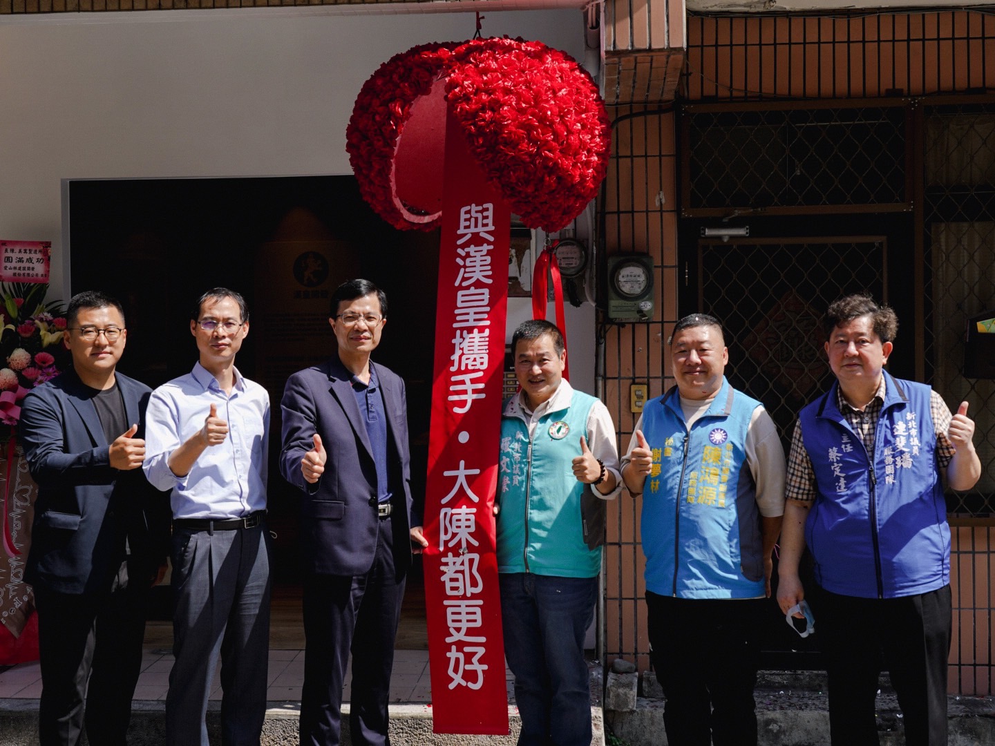 地方議員、市府 代表 、在地居民 及實施者共同啟用駐點工作站 (拉彩球 照片 )