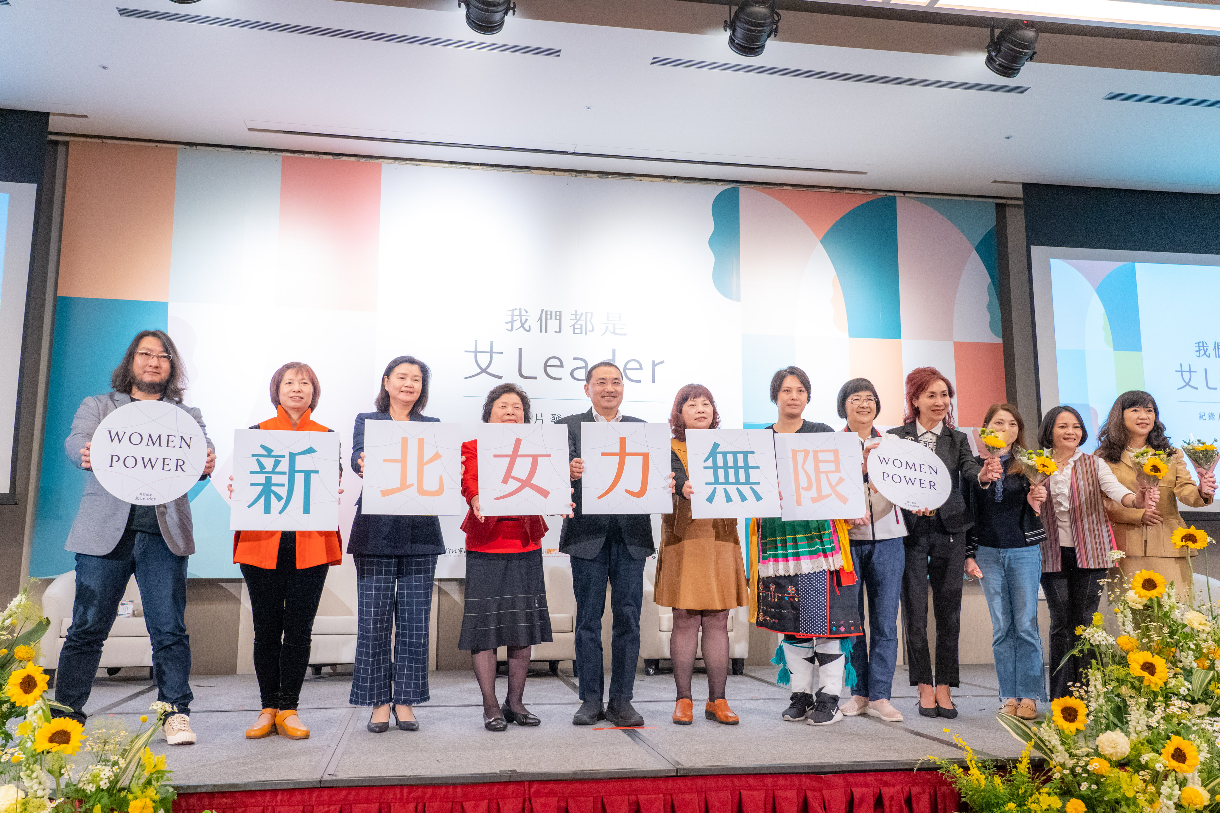 「新北·女力無限!」侯友宜市長發布「1/3新局面·女力全開」紀錄片，邀請市民朋友共同見證女Leader精采動人的故事
