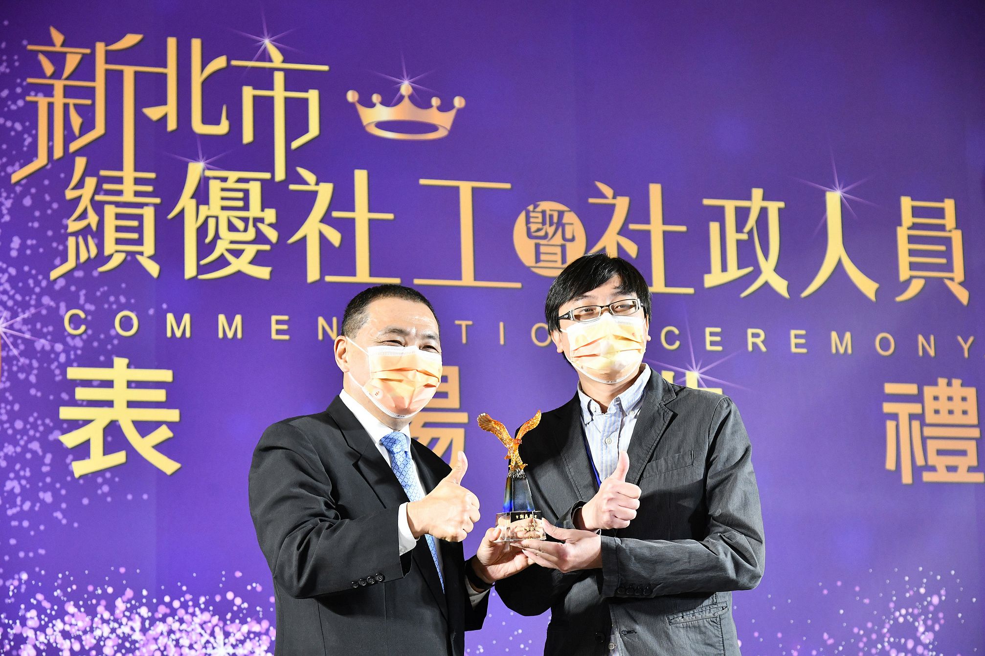 侯友宜頒獎予132位獲獎同仁