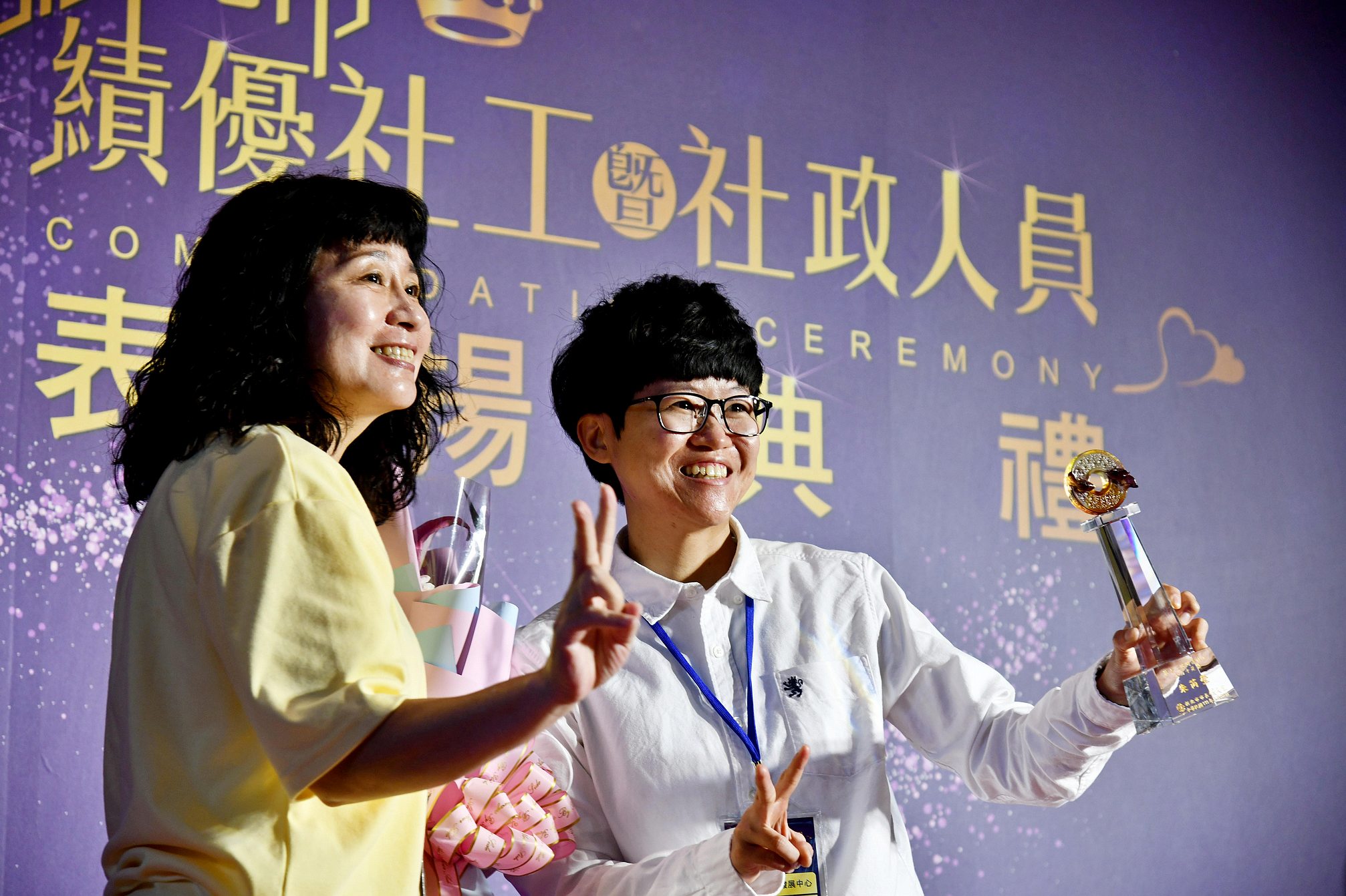 111年績優社工暨社政人員表揚典禮