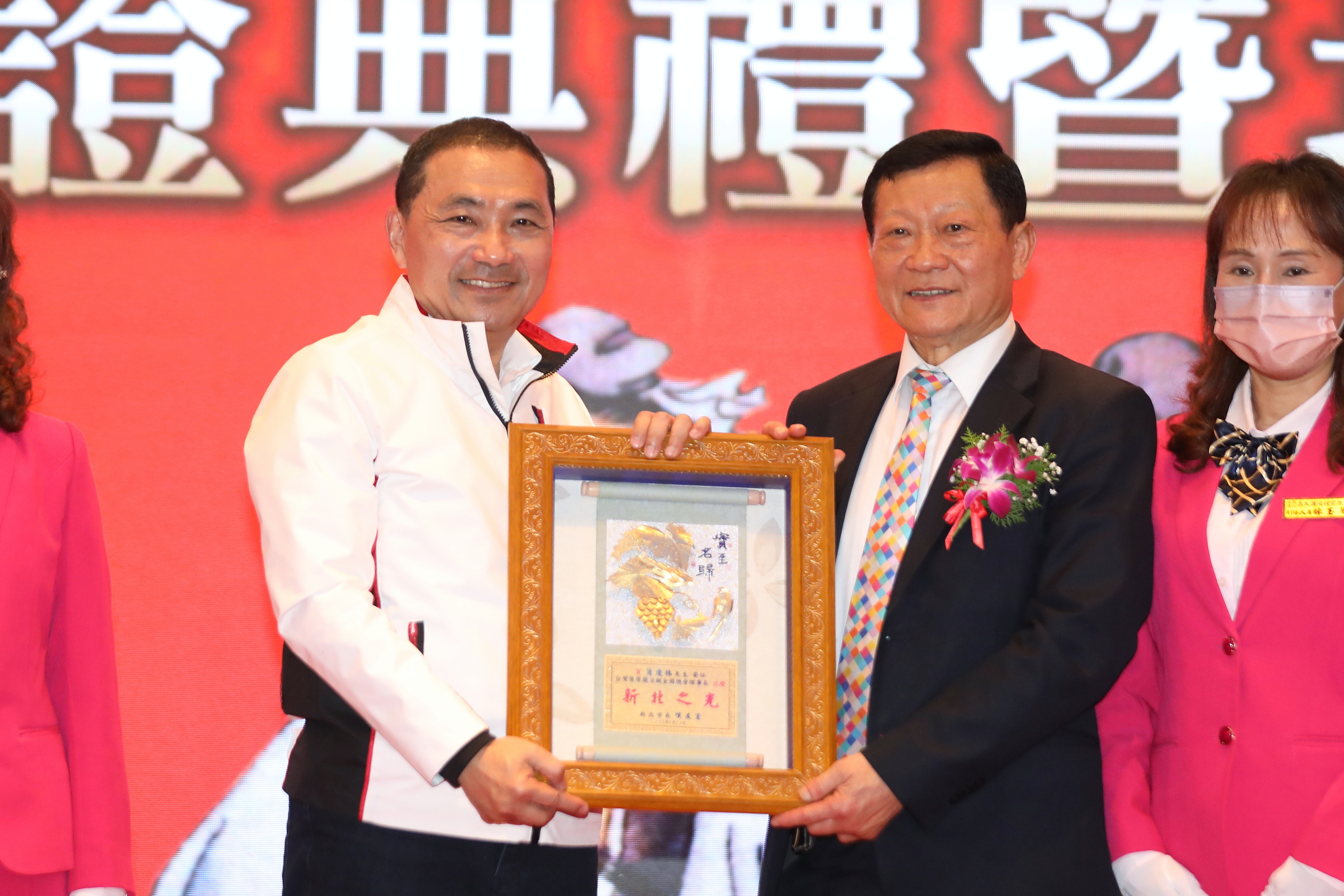 台灣張廖簡宗親會全國總會就職典禮，侯友宜致贈「新北之光」祝賀