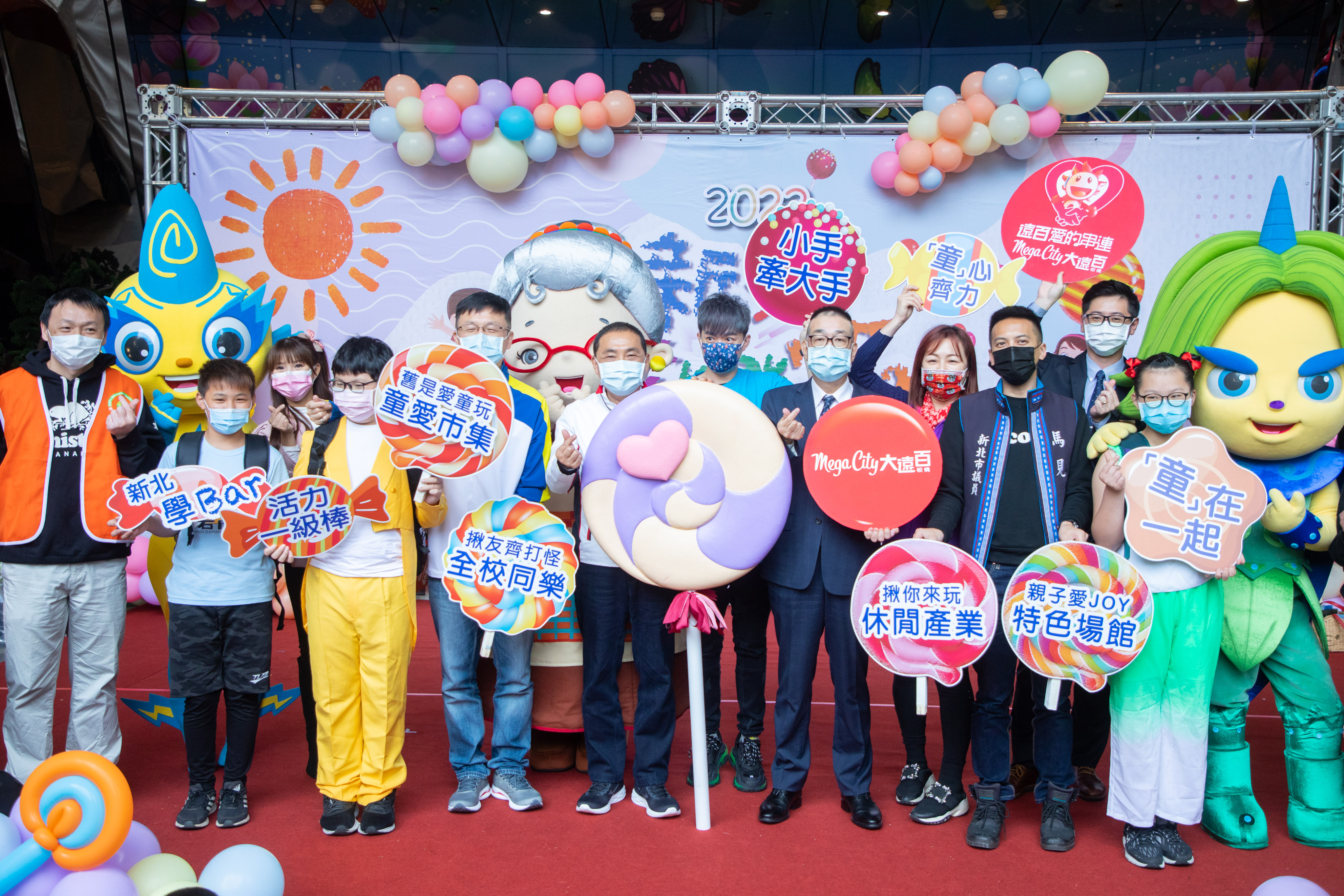 2022新北市童樂節系列活動正式開跑！