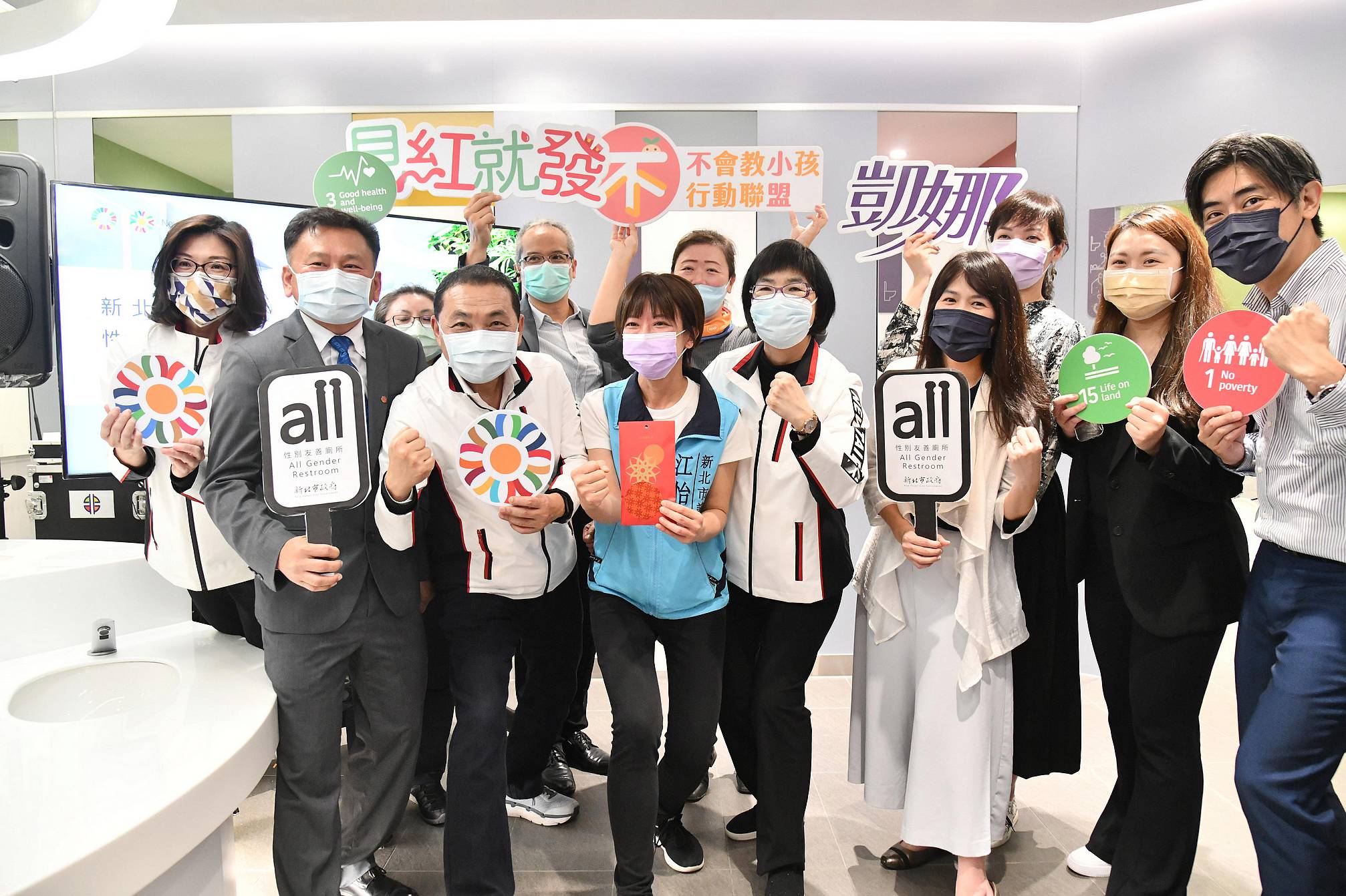 新北市政府推出「性別友善廁所」標章