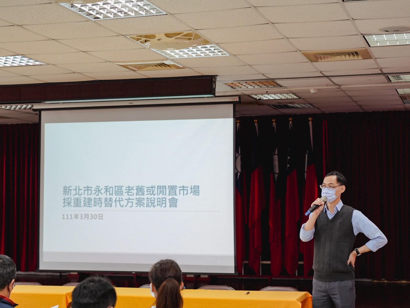 主持人說明簡報內容