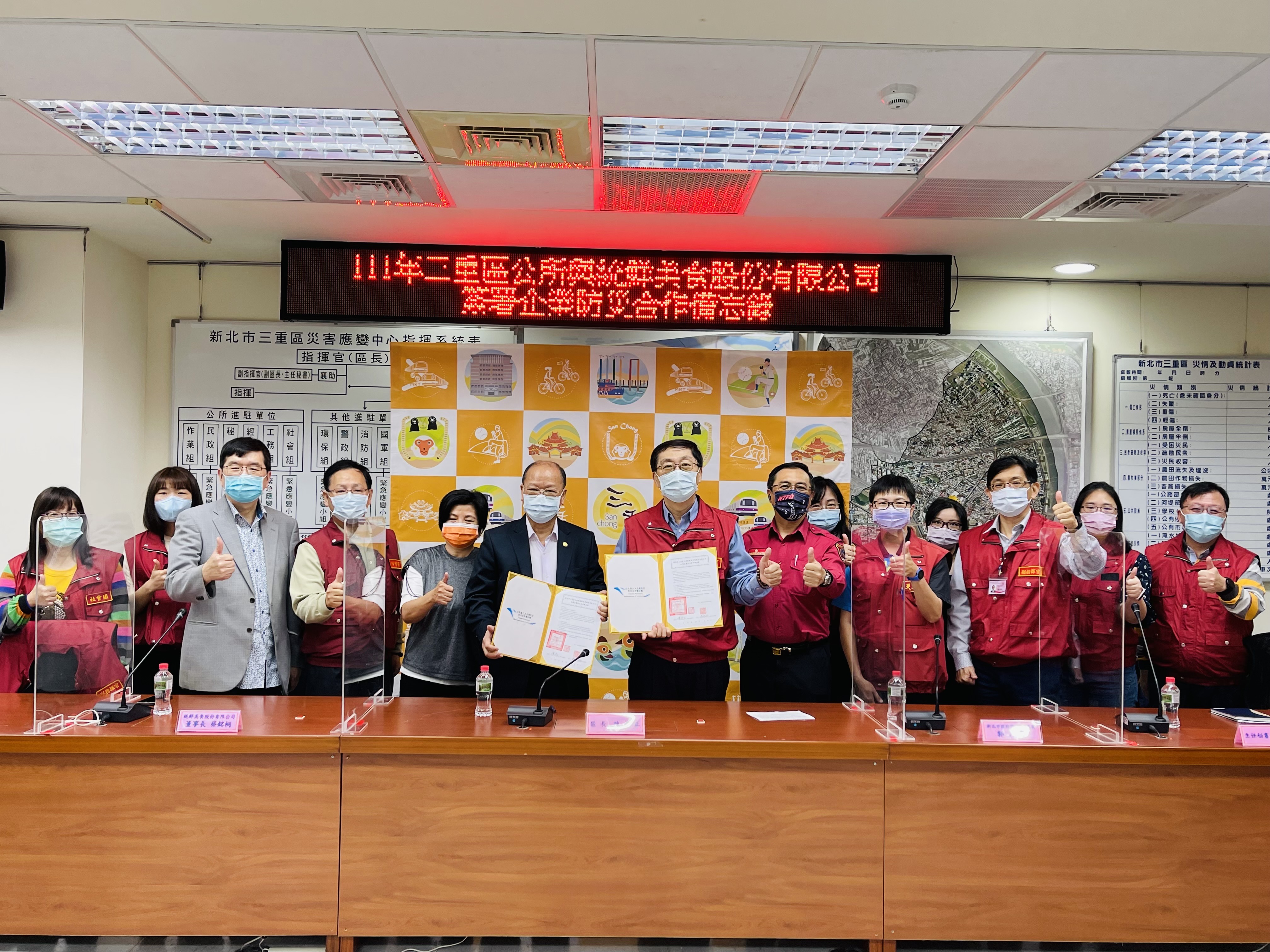 三重區公所與統鮮美食股份有限公司於今(31)日上午進行企業防災合作備忘錄簽署儀式，左六為企業代表蔡銘桐董事長、左七為三重陳奇正區長。