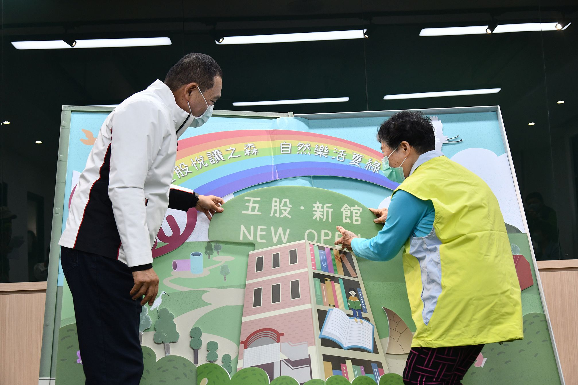 侯友宜主持五股圖書分館啟用儀式。