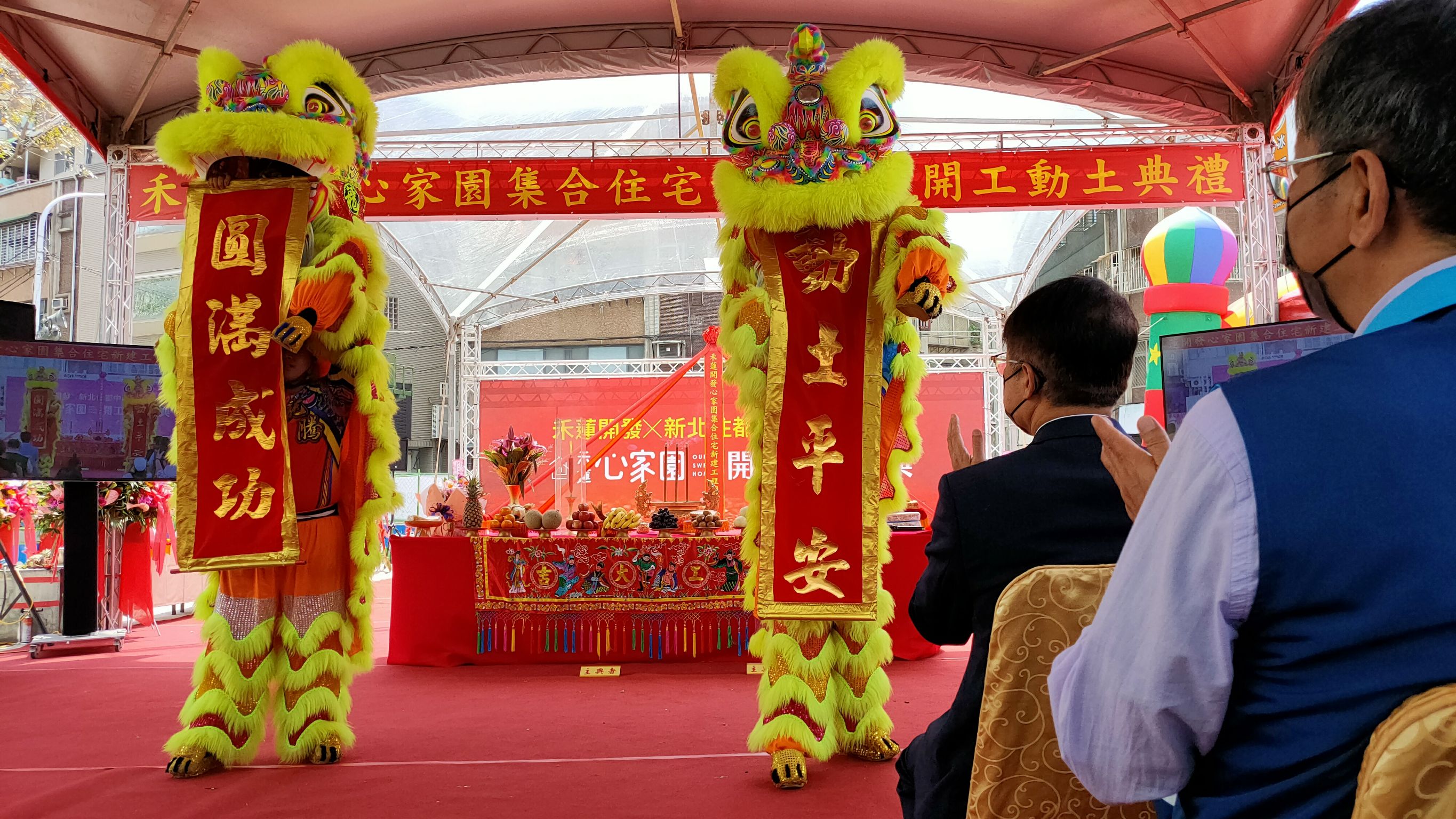 舞獅祈福新莊公園一路海砂屋都更案開工動土圓滿成功