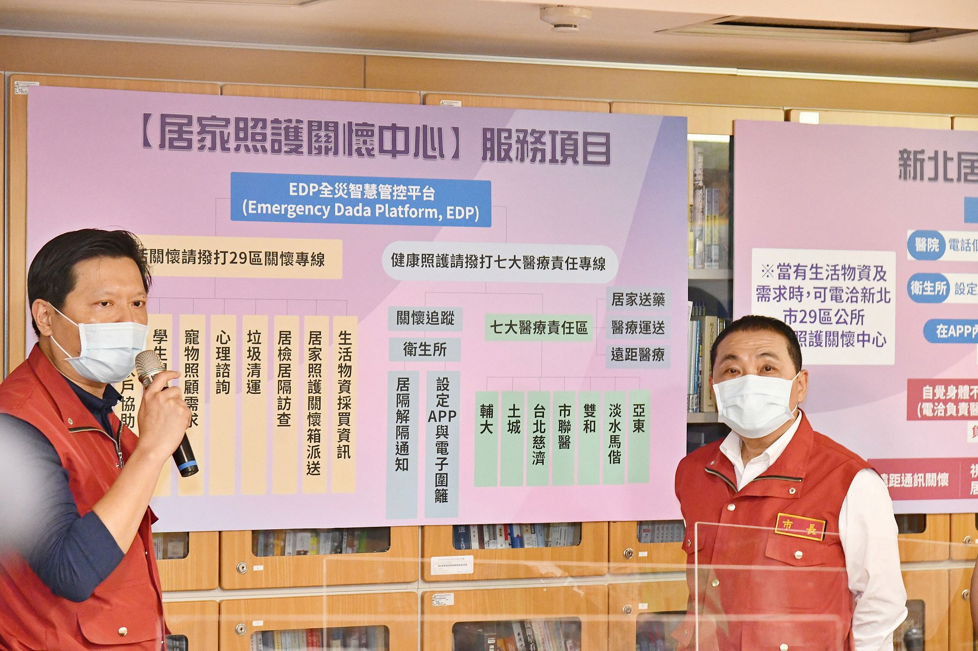 新北市設置10大關懷項目，包括生活物資採買資訊、居家照護關懷箱派送、居檢居隔訪查、垃圾清運、心理諮詢、寵物照顧需求、學生關懷、弱勢家戶協助、防疫旅館協助安置及其他緊急事故協助等。