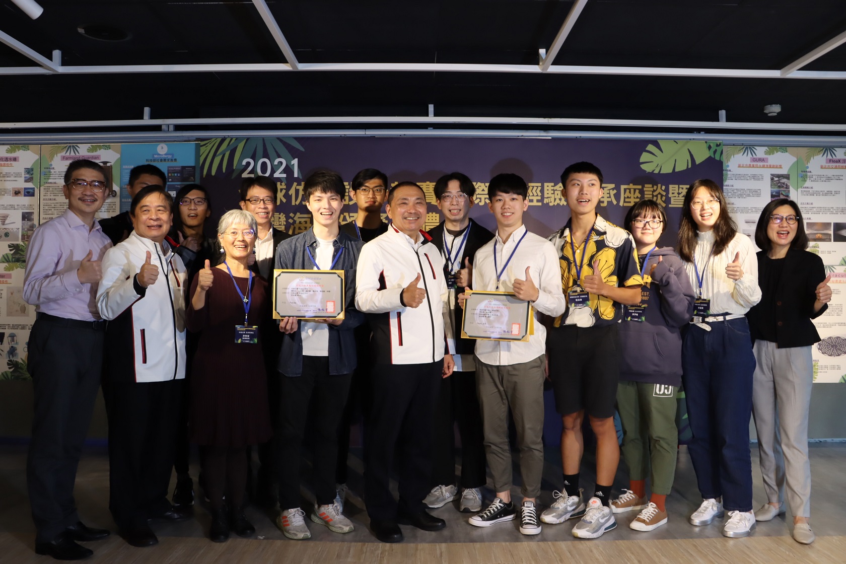 圖三、2021台灣設計競賽台灣海選競賽頒獎典禮