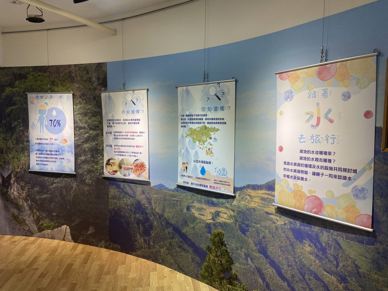 2.《跟著水去旅行》特展，將分三季依序展出「水的設施」、「水的生態」及「水去哪裡」，每季並有加碼參訪活動，希望讓參訪者了解水資源的珍貴及節約用水的重要性.jpg